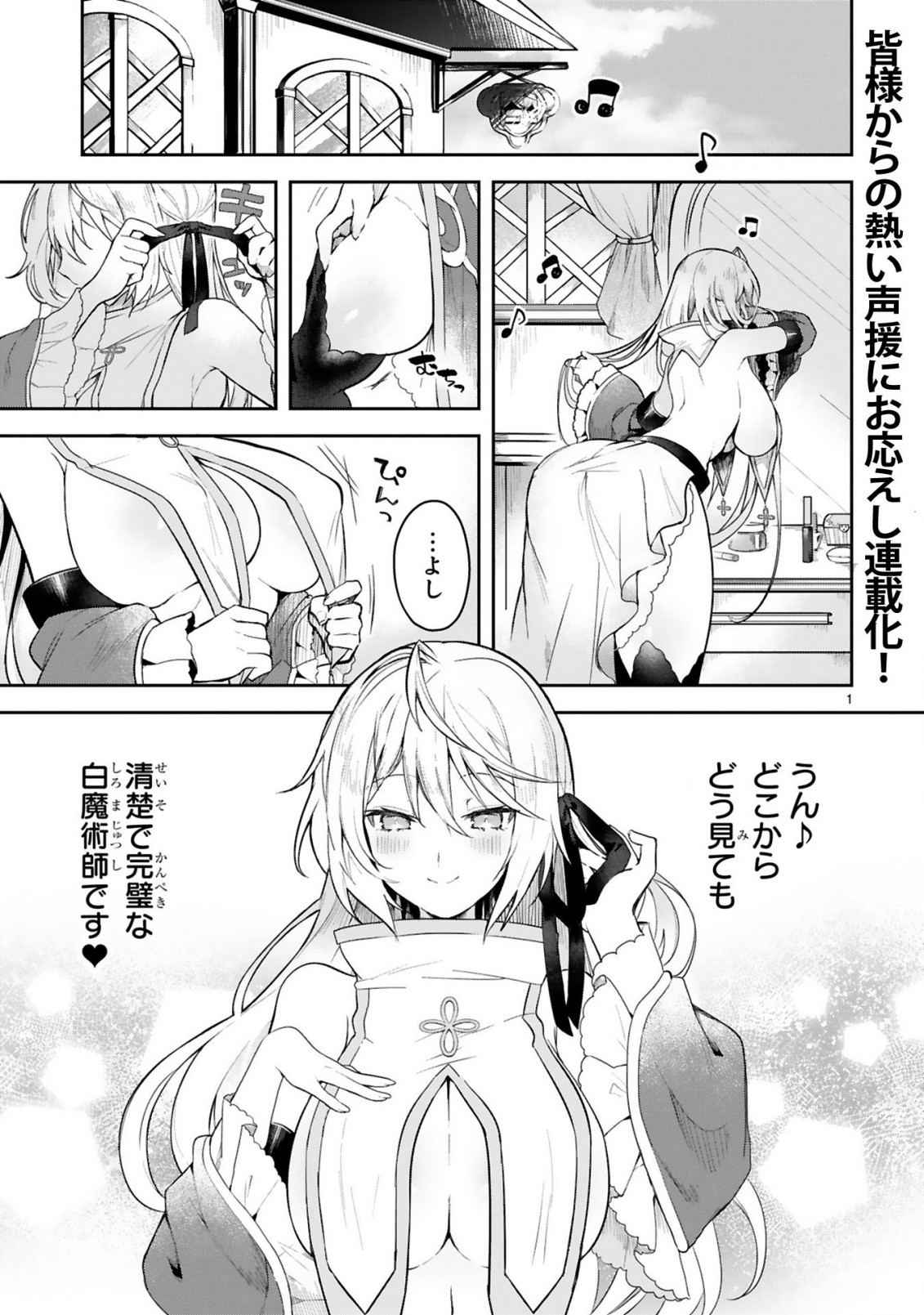 THE WHITE MAGE DOESN'T WANT TO RAISE THE HERO'S LEVEL - raw - Chapter 2 - https://jpdd.alammanga.com/JPDD/32111605/eyy3hkxdtvt.jpg
