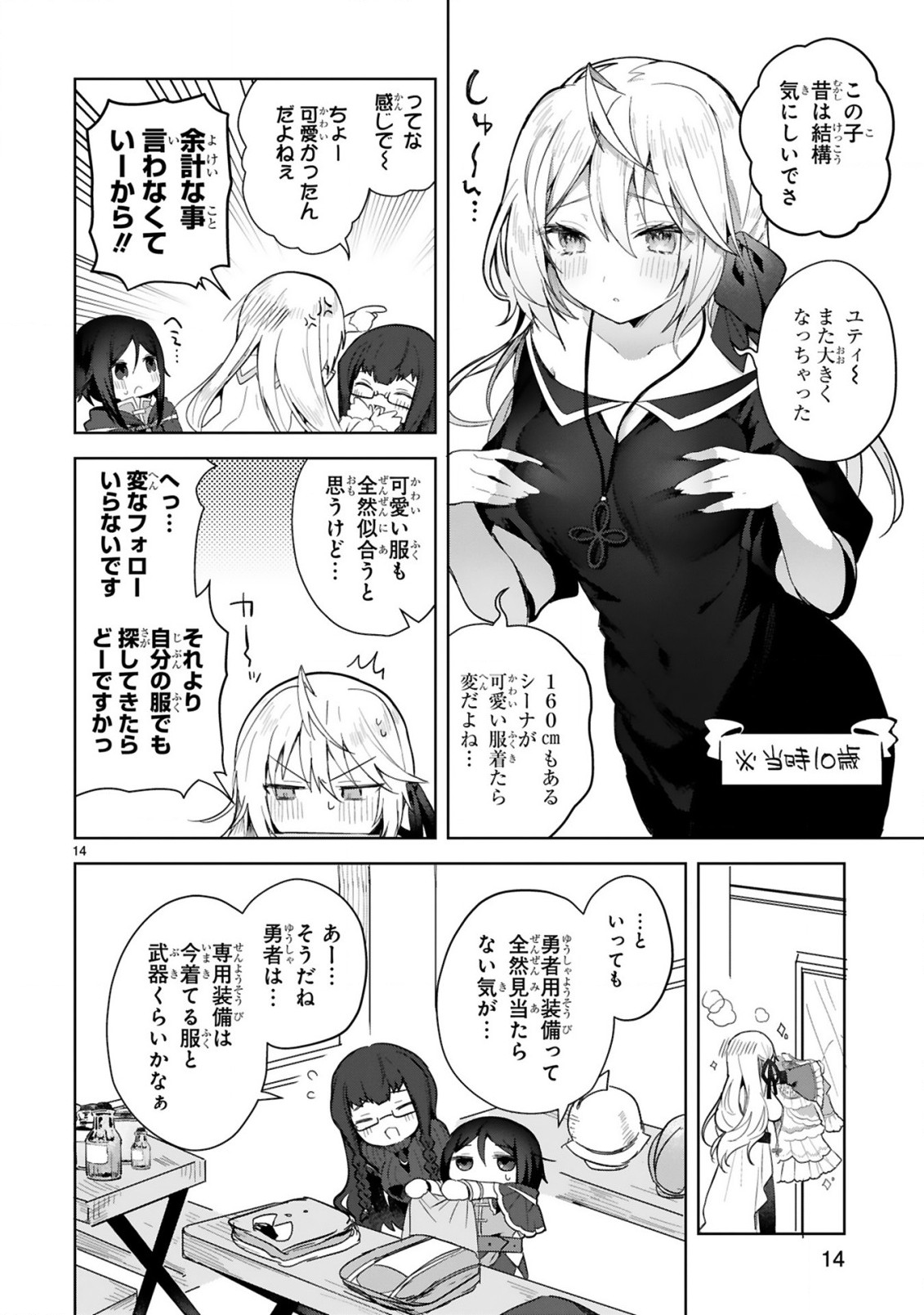 THE WHITE MAGE DOESN'T WANT TO RAISE THE HERO'S LEVEL - raw - Chapter 3 - https://jpdd.alammanga.com/JPDD/32111605/g0bxtoz4i3r.jpg
