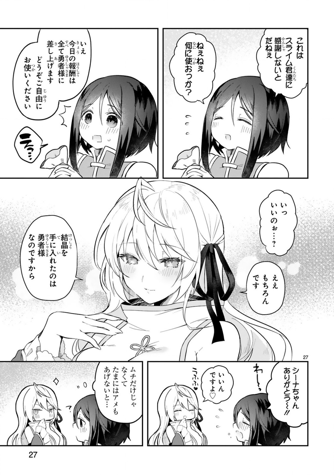 THE WHITE MAGE DOESN'T WANT TO RAISE THE HERO'S LEVEL - raw - Chapter 2 - https://jpdd.alammanga.com/JPDD/32111605/gdow3yslp35.jpg