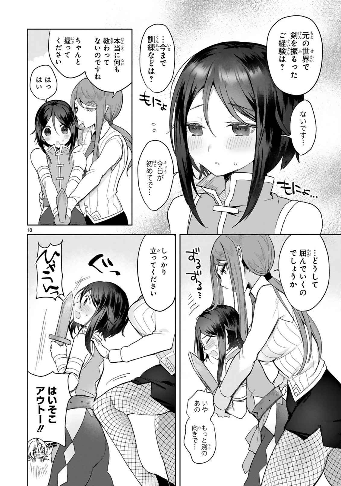 THE WHITE MAGE DOESN'T WANT TO RAISE THE HERO'S LEVEL - raw - Chapter 4 - https://jpdd.alammanga.com/JPDD/32111605/gs2gdazhyrp.jpg