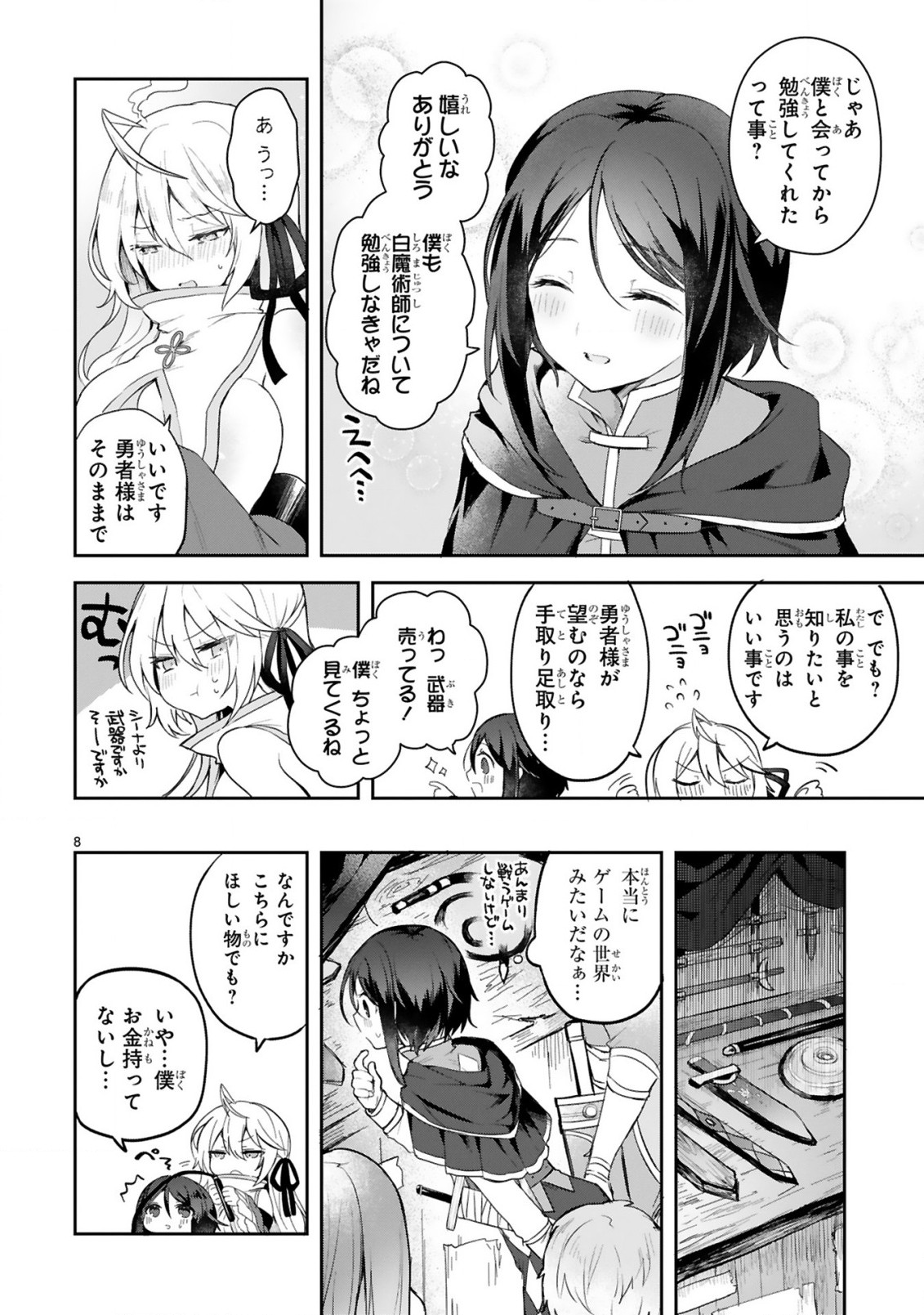 THE WHITE MAGE DOESN'T WANT TO RAISE THE HERO'S LEVEL - raw - Chapter 2 - https://jpdd.alammanga.com/JPDD/32111605/gttv0gvv1zq.jpg
