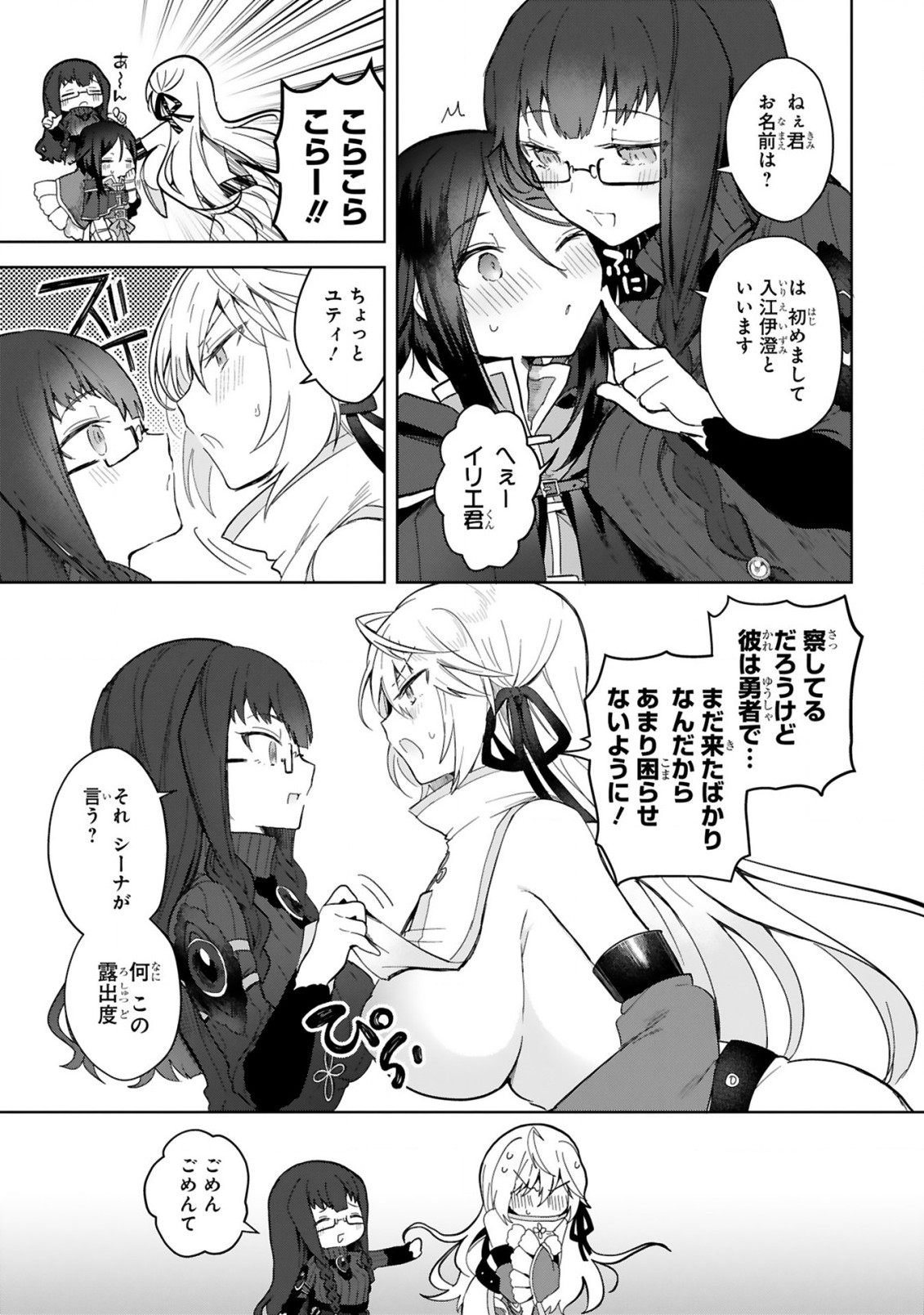 THE WHITE MAGE DOESN'T WANT TO RAISE THE HERO'S LEVEL - raw - Chapter 3 - https://jpdd.alammanga.com/JPDD/32111605/gzempl4af1u.jpg
