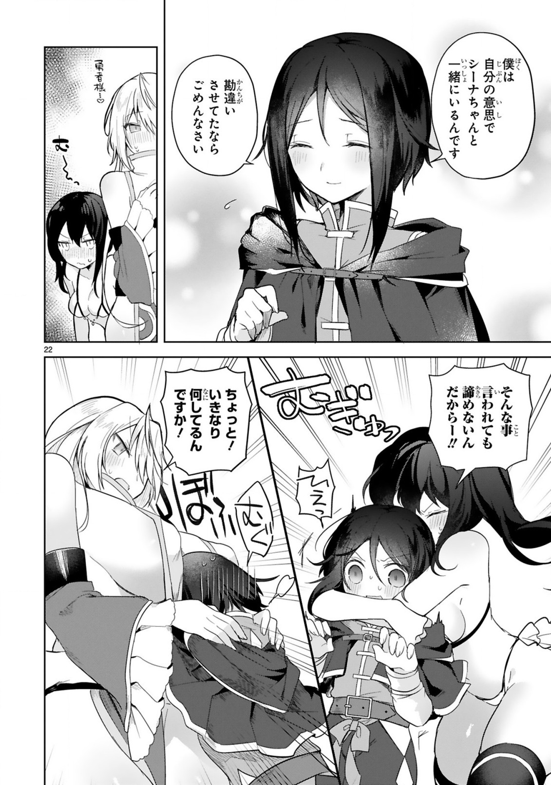 THE WHITE MAGE DOESN'T WANT TO RAISE THE HERO'S LEVEL - raw - Chapter 3 - https://jpdd.alammanga.com/JPDD/32111605/hlvhg3ymx1c.jpg