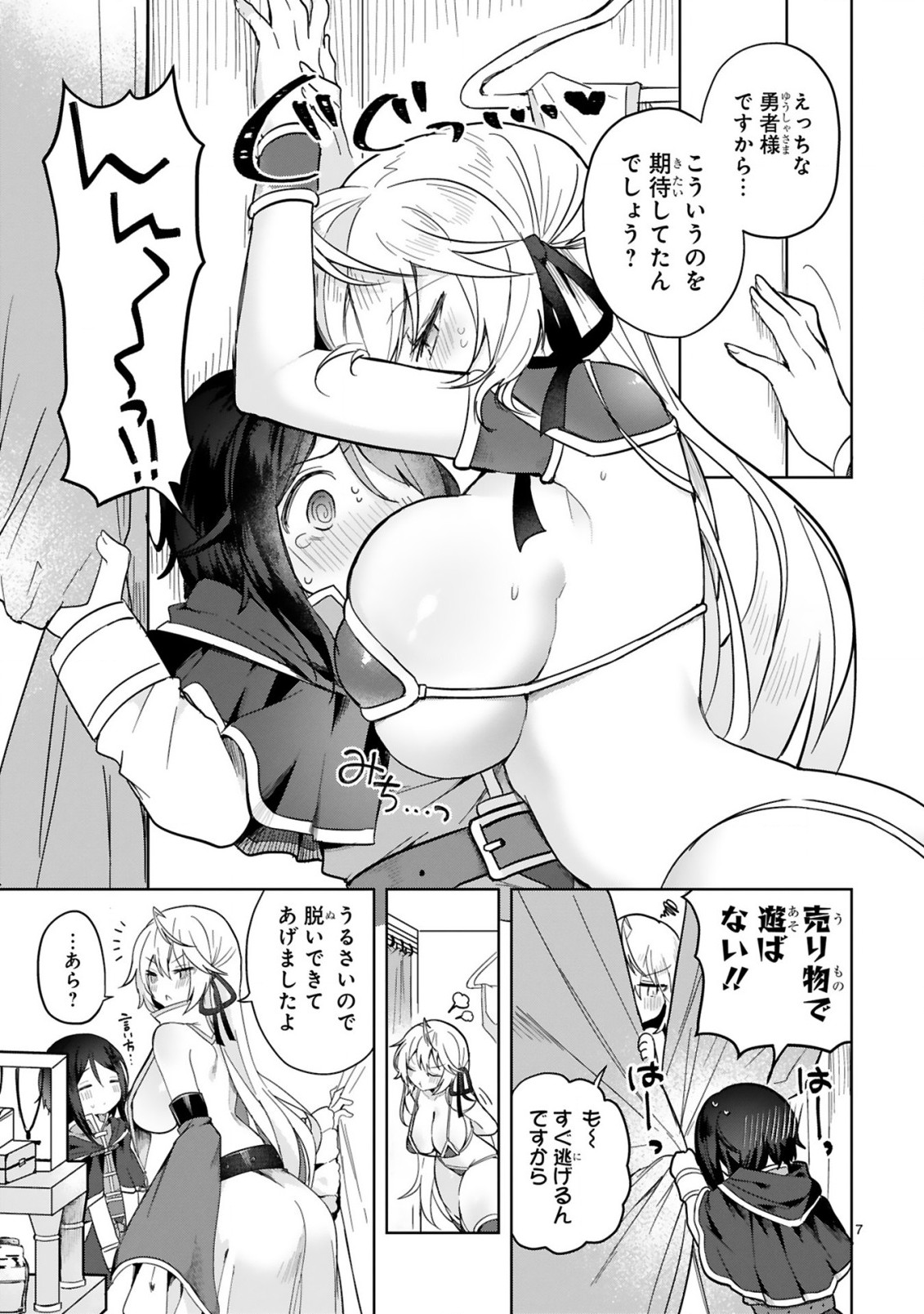 THE WHITE MAGE DOESN'T WANT TO RAISE THE HERO'S LEVEL - raw - Chapter 3 - https://jpdd.alammanga.com/JPDD/32111605/iy1oshw1eir.jpg