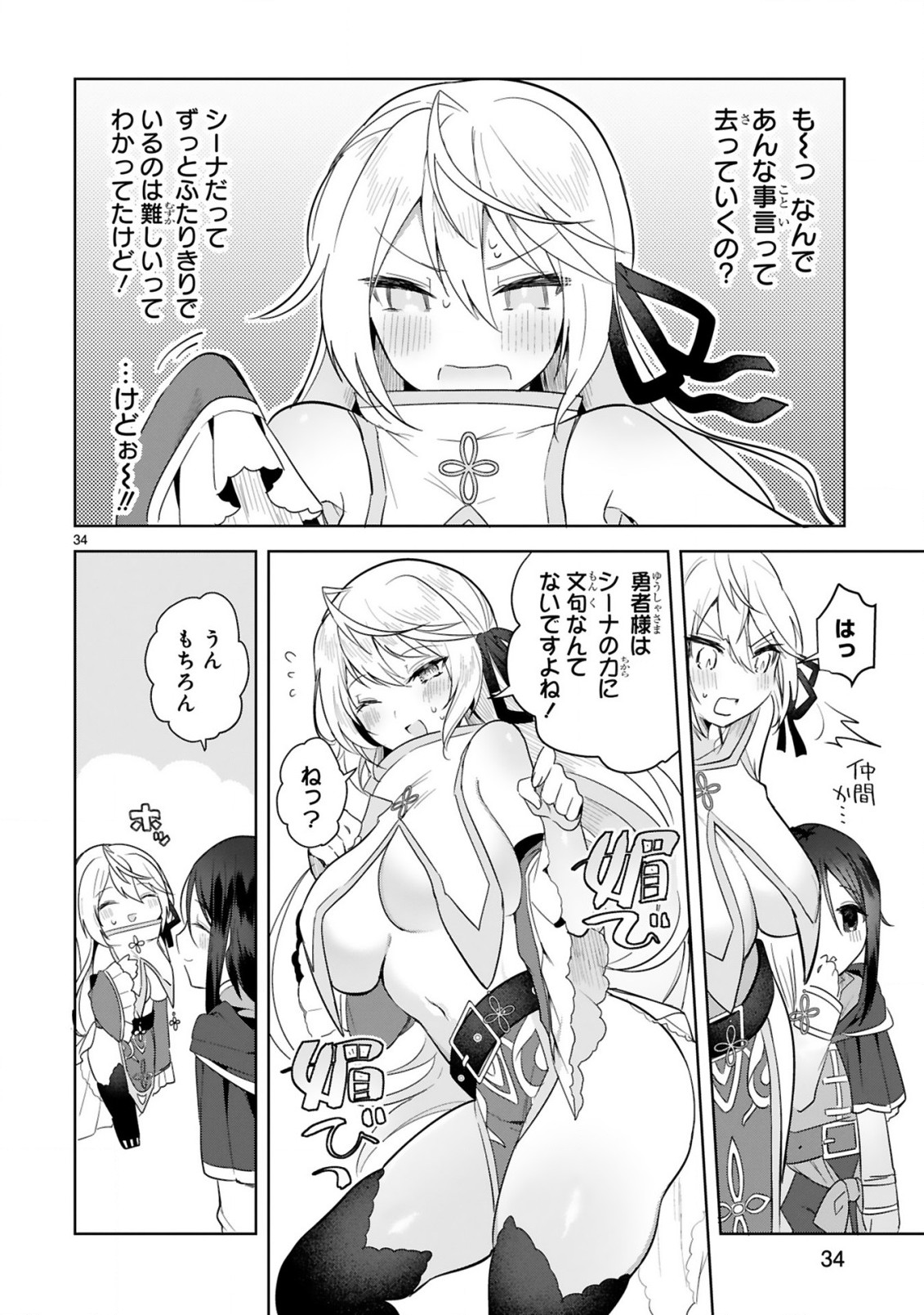 THE WHITE MAGE DOESN'T WANT TO RAISE THE HERO'S LEVEL - raw - Chapter 4 - https://jpdd.alammanga.com/JPDD/32111605/n1krapuzmwr.jpg