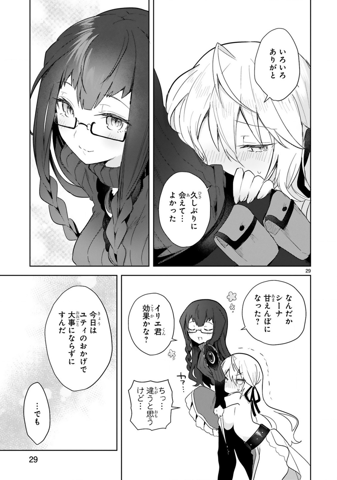 THE WHITE MAGE DOESN'T WANT TO RAISE THE HERO'S LEVEL - raw - Chapter 3 - https://jpdd.alammanga.com/JPDD/32111605/noeccsgueev.jpg