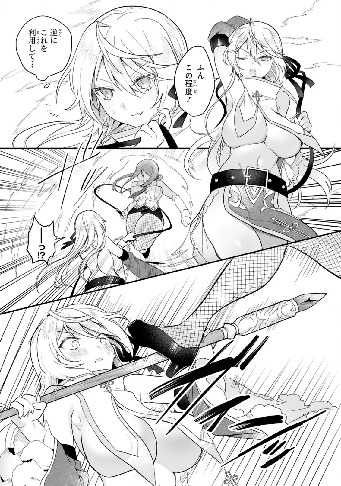 THE WHITE MAGE DOESN'T WANT TO RAISE THE HERO'S LEVEL - raw - Chapter 4 - https://jpdd.alammanga.com/JPDD/32111605/nprqhj4lnnx.jpg