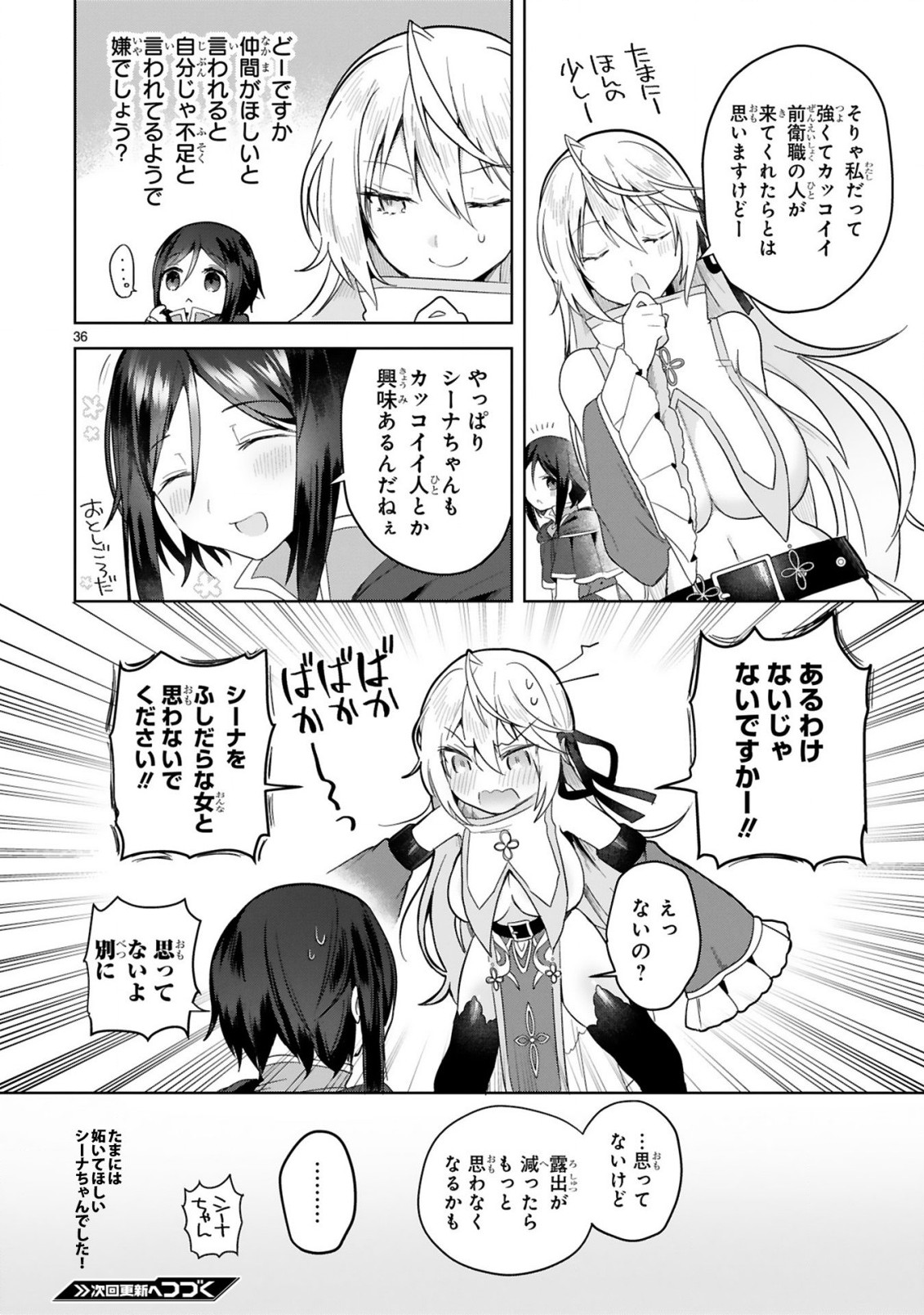 THE WHITE MAGE DOESN'T WANT TO RAISE THE HERO'S LEVEL - raw - Chapter 4 - https://jpdd.alammanga.com/JPDD/32111605/o0dnd4bnu2g.jpg