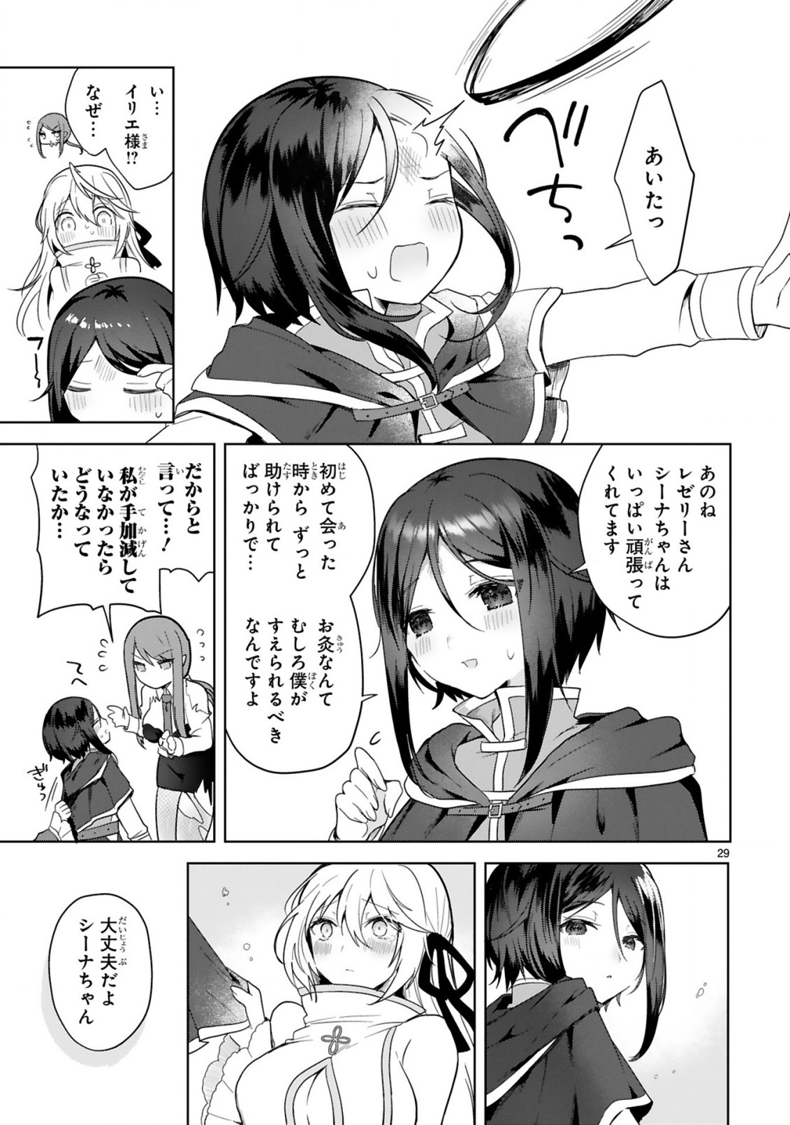 THE WHITE MAGE DOESN'T WANT TO RAISE THE HERO'S LEVEL - raw - Chapter 4 - https://jpdd.alammanga.com/JPDD/32111605/ood4uzqbpoq.jpg