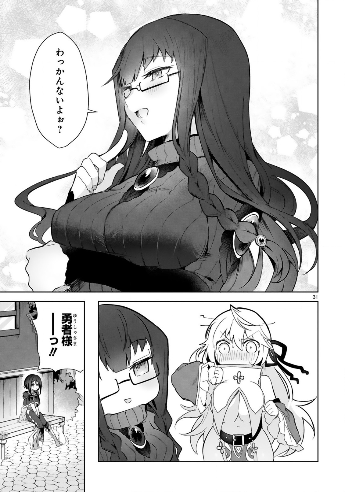 THE WHITE MAGE DOESN'T WANT TO RAISE THE HERO'S LEVEL - raw - Chapter 3 - https://jpdd.alammanga.com/JPDD/32111605/oyox5rqce4n.jpg