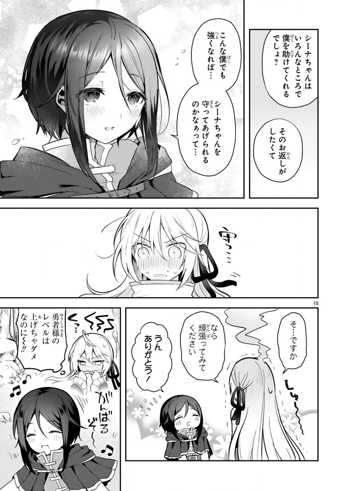 THE WHITE MAGE DOESN'T WANT TO RAISE THE HERO'S LEVEL - raw - Chapter 2 - https://jpdd.alammanga.com/JPDD/32111605/ppnzthkmbqb.jpg