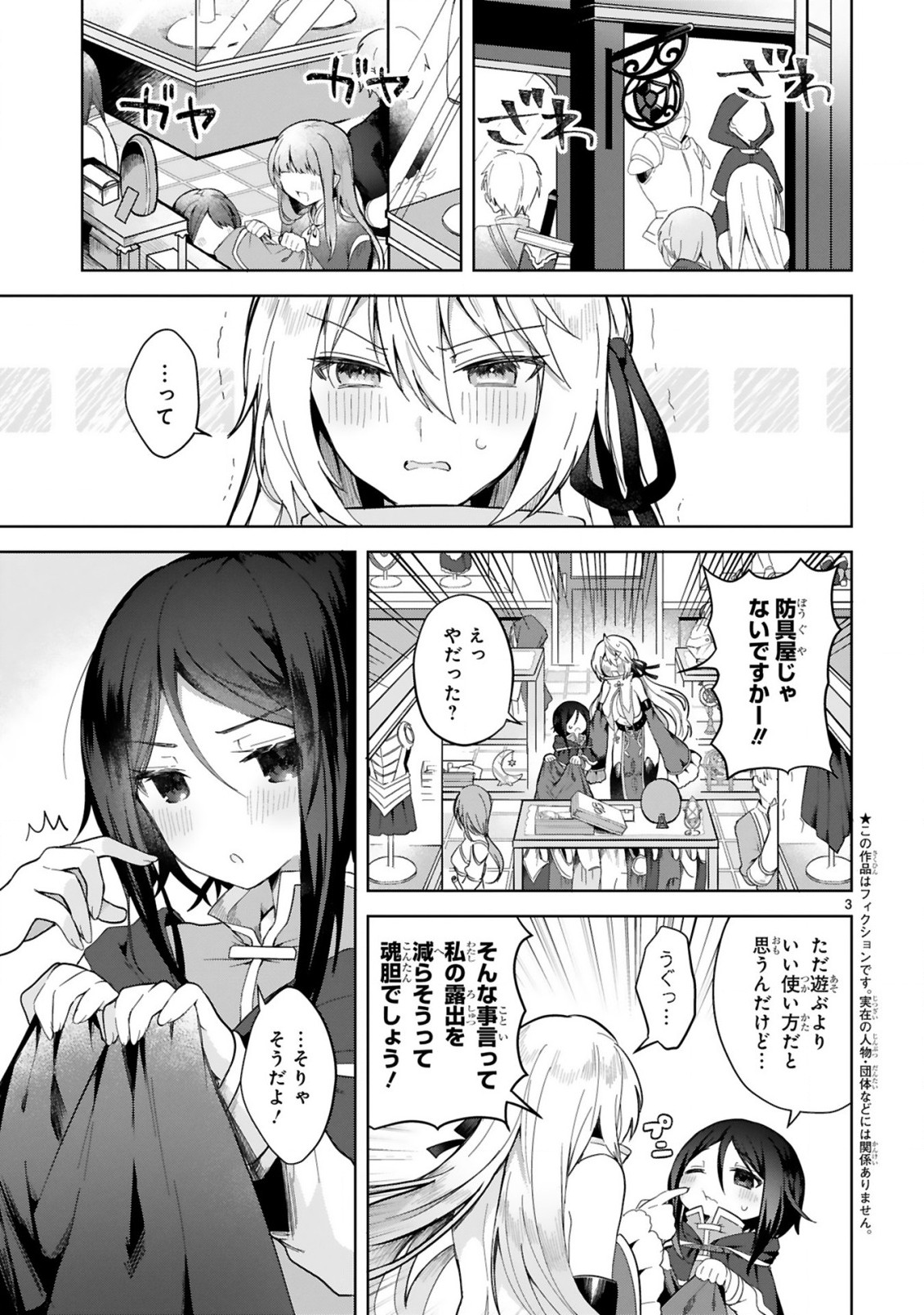 THE WHITE MAGE DOESN'T WANT TO RAISE THE HERO'S LEVEL - raw - Chapter 3 - https://jpdd.alammanga.com/JPDD/32111605/qdsisks4sac.jpg