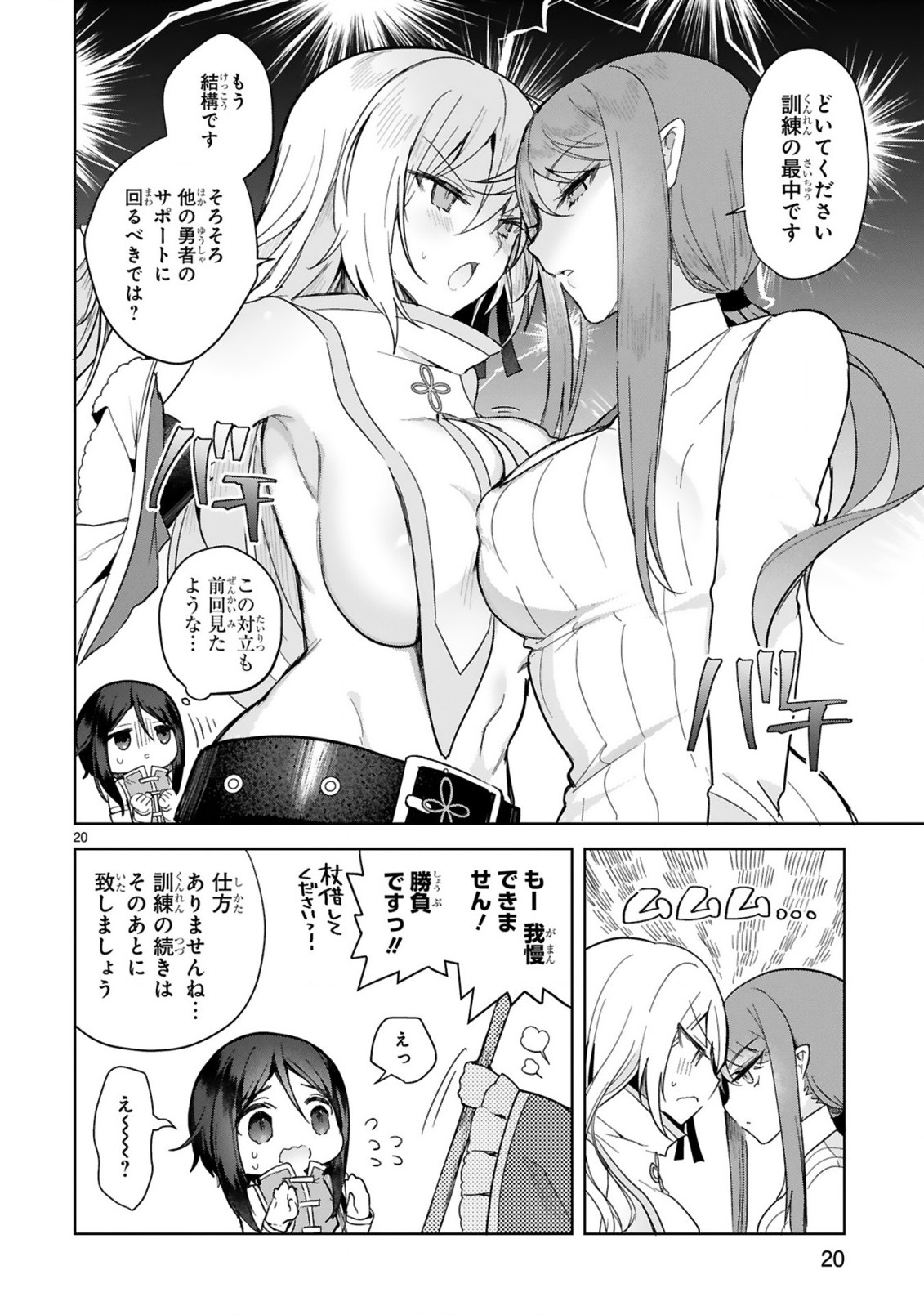 THE WHITE MAGE DOESN'T WANT TO RAISE THE HERO'S LEVEL - raw - Chapter 4 - https://jpdd.alammanga.com/JPDD/32111605/qtg0aqbqwpz.jpg