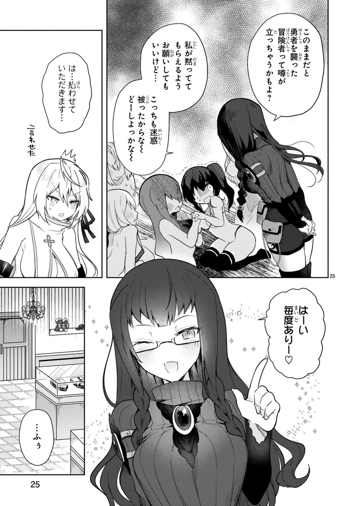 THE WHITE MAGE DOESN'T WANT TO RAISE THE HERO'S LEVEL - raw - Chapter 3 - https://jpdd.alammanga.com/JPDD/32111605/rs5zxj1zy0q.jpg