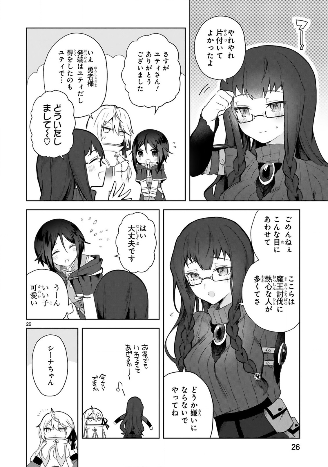THE WHITE MAGE DOESN'T WANT TO RAISE THE HERO'S LEVEL - raw - Chapter 3 - https://jpdd.alammanga.com/JPDD/32111605/sgimgvgmzjd.jpg