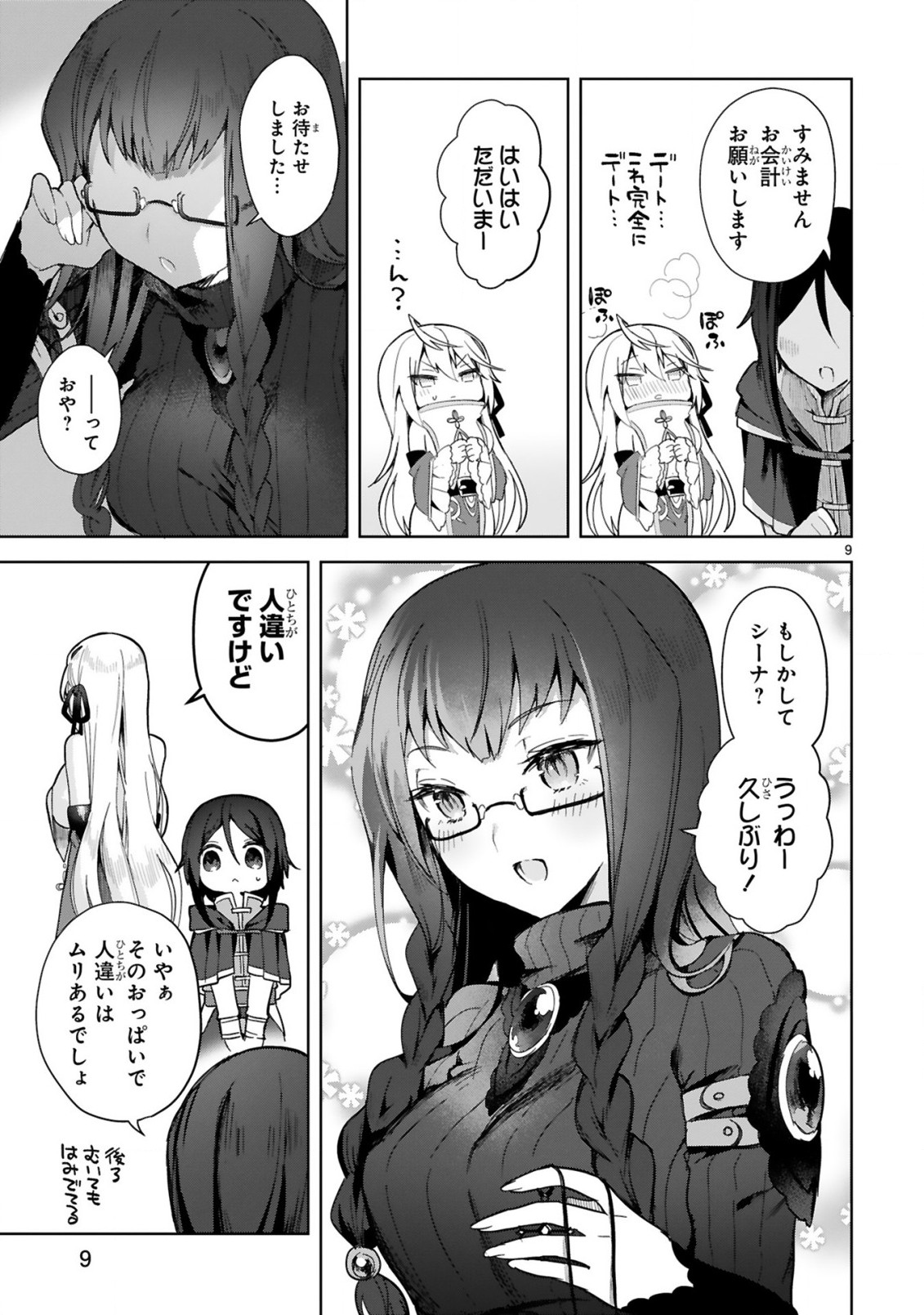 THE WHITE MAGE DOESN'T WANT TO RAISE THE HERO'S LEVEL - raw - Chapter 3 - https://jpdd.alammanga.com/JPDD/32111605/sshd2n53pyr.jpg