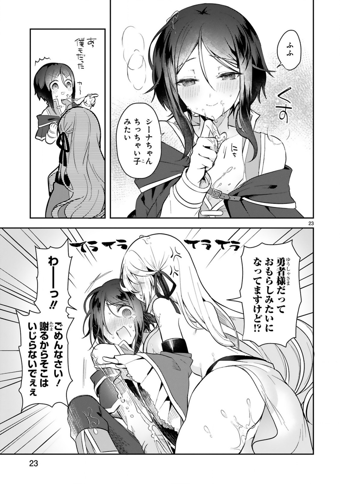 THE WHITE MAGE DOESN'T WANT TO RAISE THE HERO'S LEVEL - raw - Chapter 2 - https://jpdd.alammanga.com/JPDD/32111605/ttm04bmwfx0.jpg