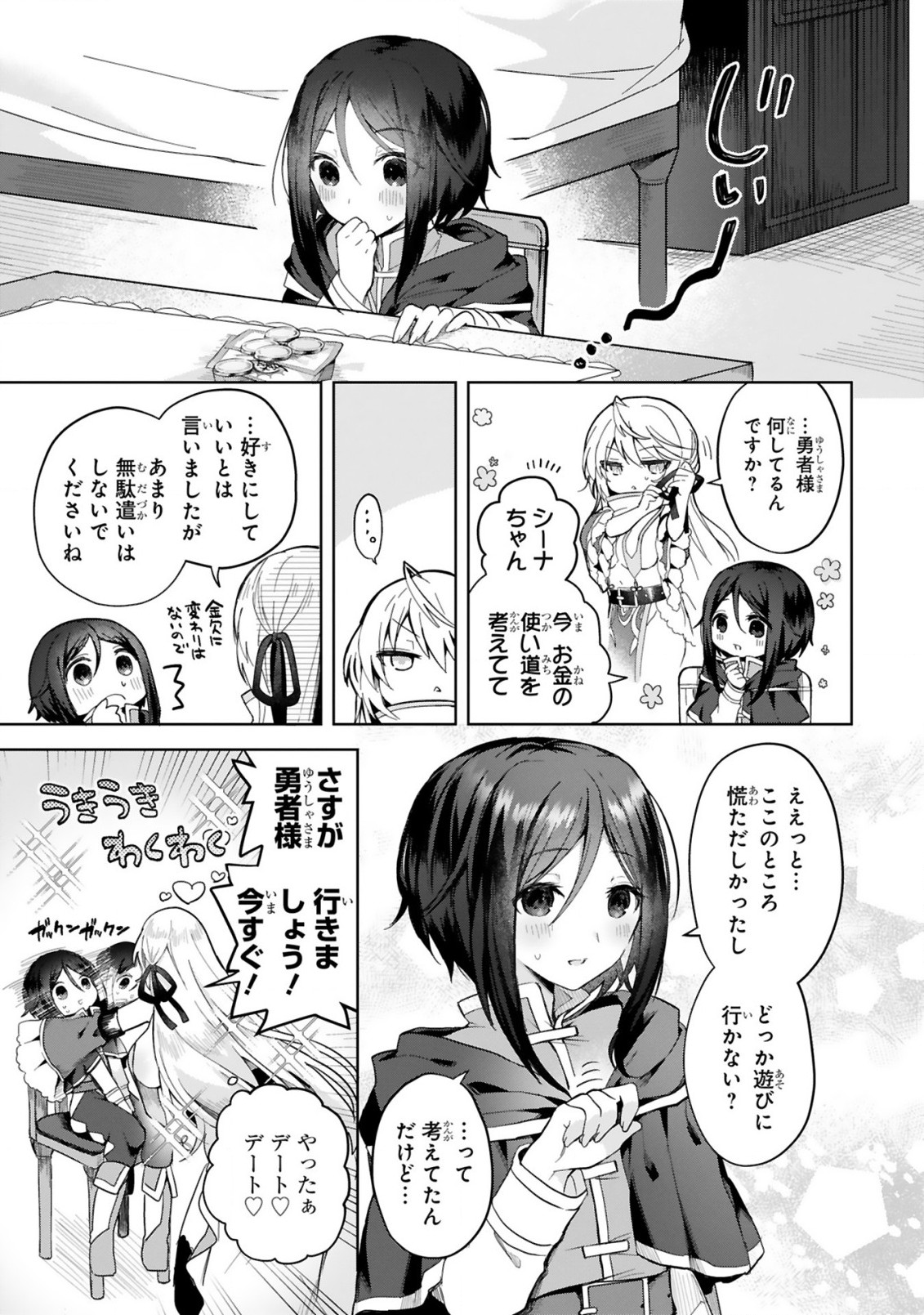 THE WHITE MAGE DOESN'T WANT TO RAISE THE HERO'S LEVEL - raw - Chapter 3 - https://jpdd.alammanga.com/JPDD/32111605/vfdgzspy0bo.jpg