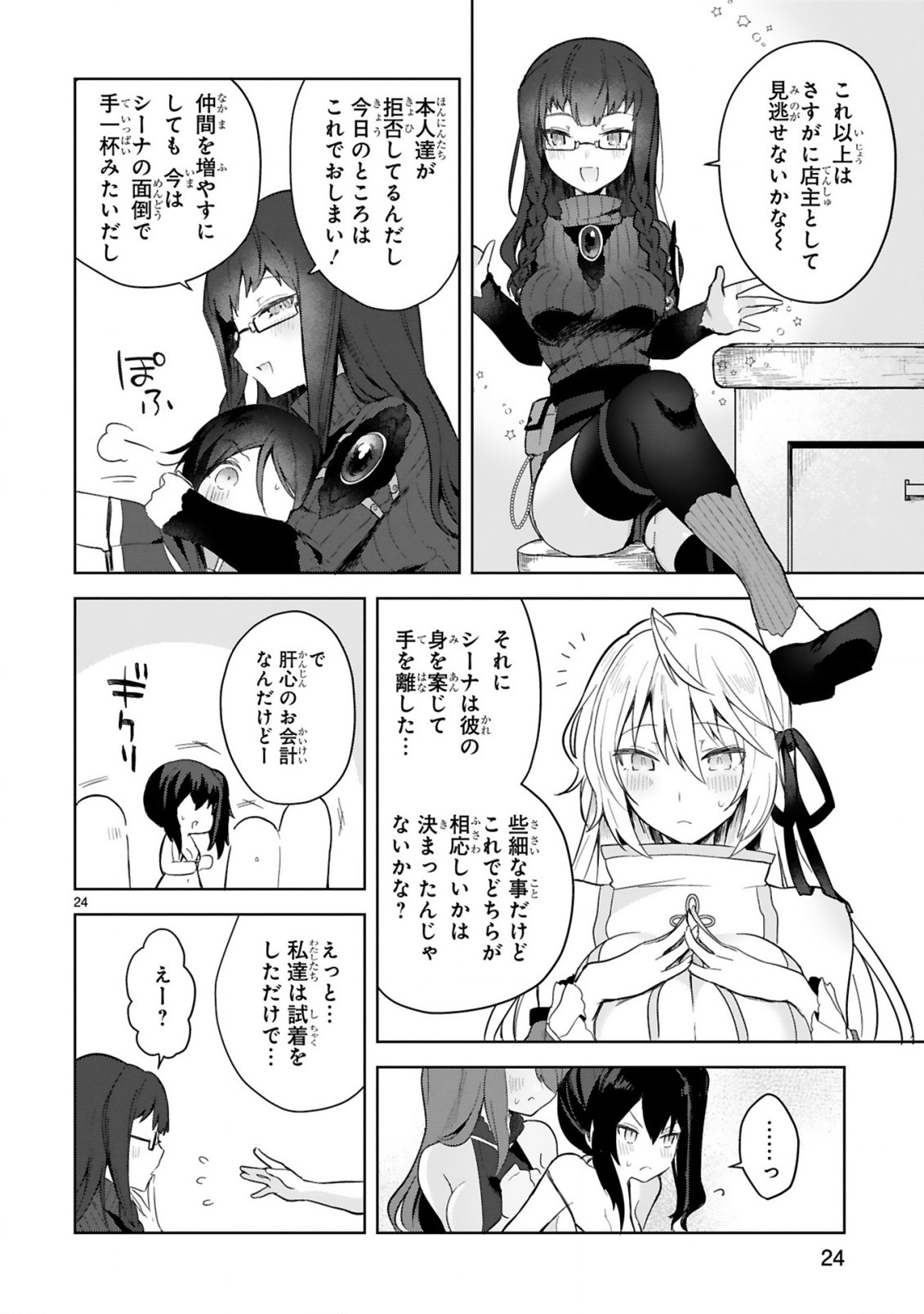 THE WHITE MAGE DOESN'T WANT TO RAISE THE HERO'S LEVEL - raw - Chapter 3 - https://jpdd.alammanga.com/JPDD/32111605/xkkcczc52tz.jpg
