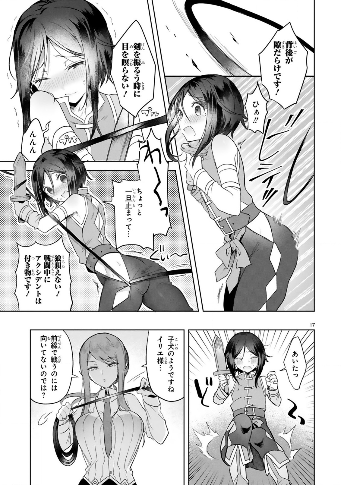 THE WHITE MAGE DOESN'T WANT TO RAISE THE HERO'S LEVEL - raw - Chapter 4 - https://jpdd.alammanga.com/JPDD/32111605/xt2qp01whol.jpg