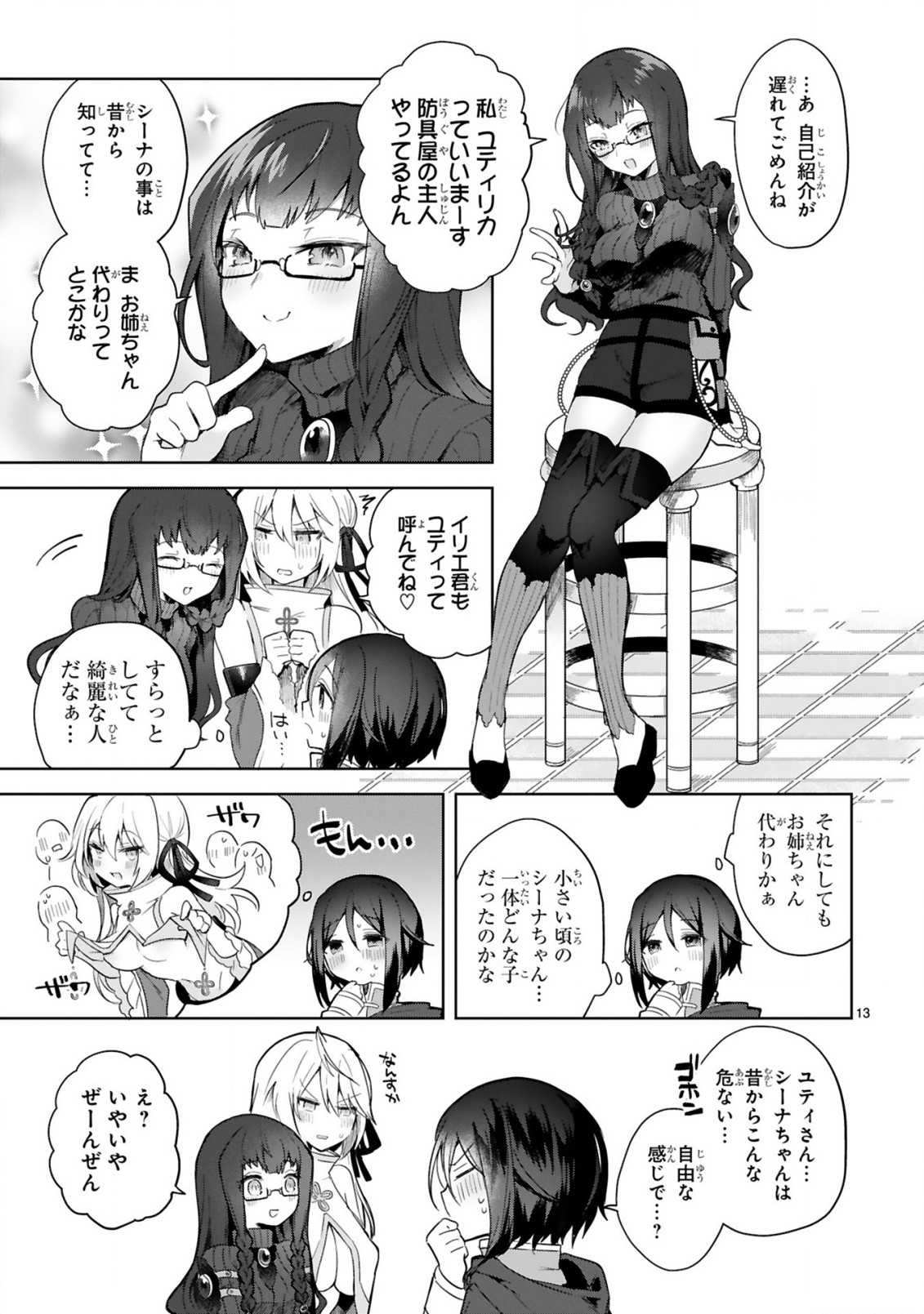 THE WHITE MAGE DOESN'T WANT TO RAISE THE HERO'S LEVEL - raw - Chapter 3 - https://jpdd.alammanga.com/JPDD/32111605/y5l4znc2qkd.jpg
