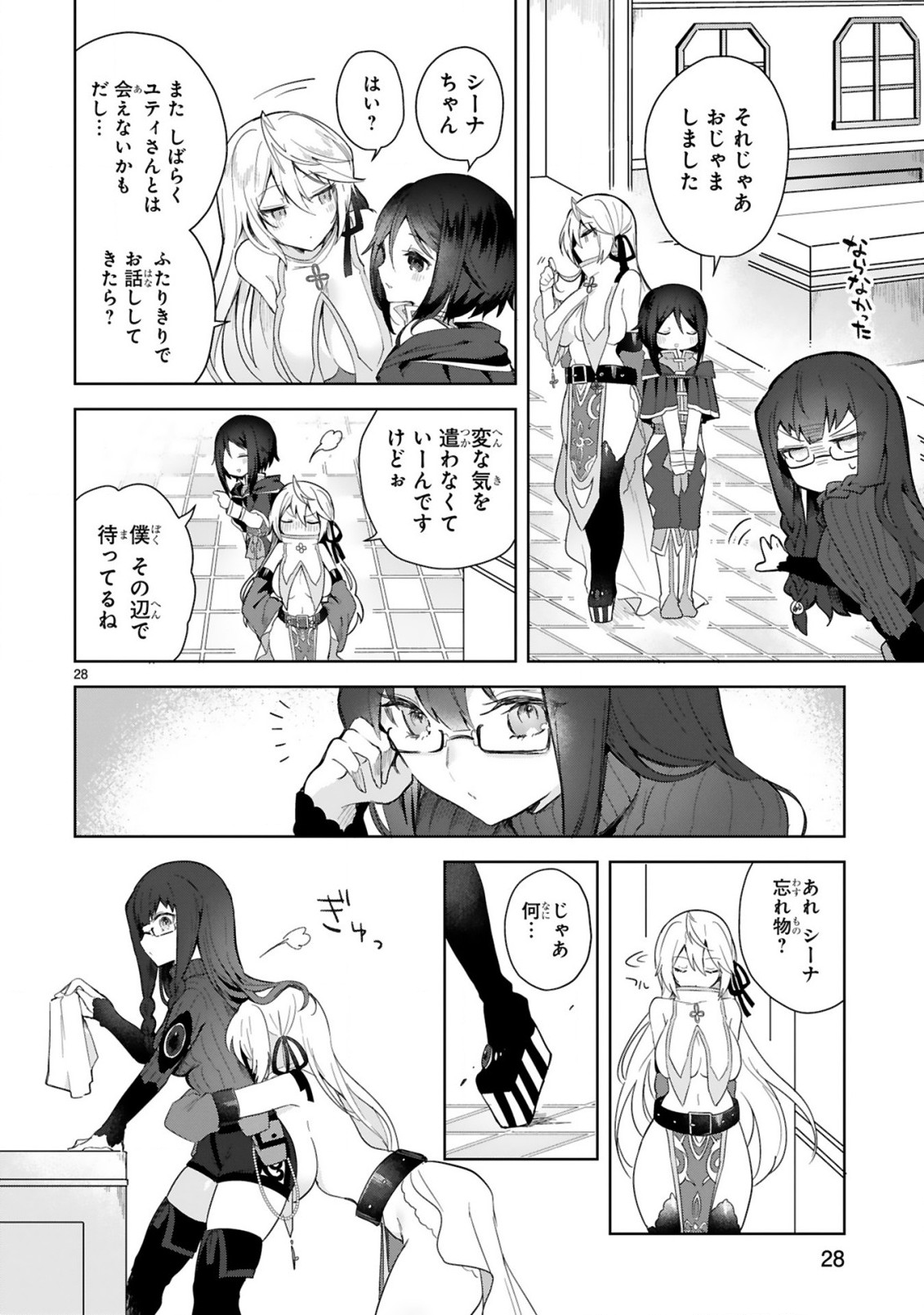 THE WHITE MAGE DOESN'T WANT TO RAISE THE HERO'S LEVEL - raw - Chapter 3 - https://jpdd.alammanga.com/JPDD/32111605/ynh052u3sow.jpg