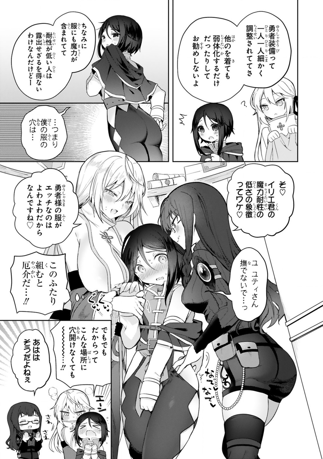 THE WHITE MAGE DOESN'T WANT TO RAISE THE HERO'S LEVEL - raw - Chapter 3 - https://jpdd.alammanga.com/JPDD/32111605/z5lsvwh0qv2.jpg