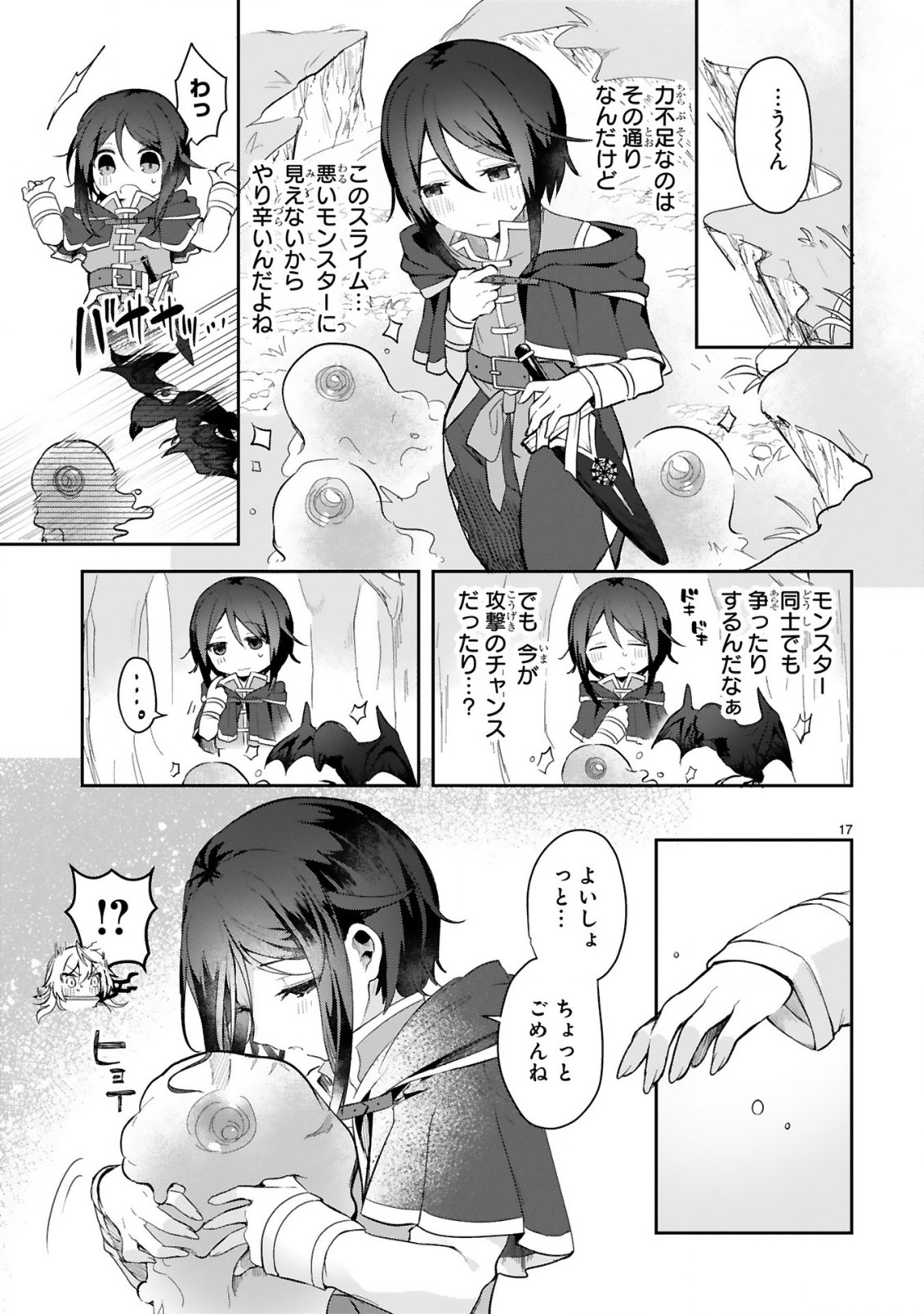 THE WHITE MAGE DOESN'T WANT TO RAISE THE HERO'S LEVEL - raw - Chapter 2 - https://jpdd.alammanga.com/JPDD/32111605/zsmittail5c.jpg