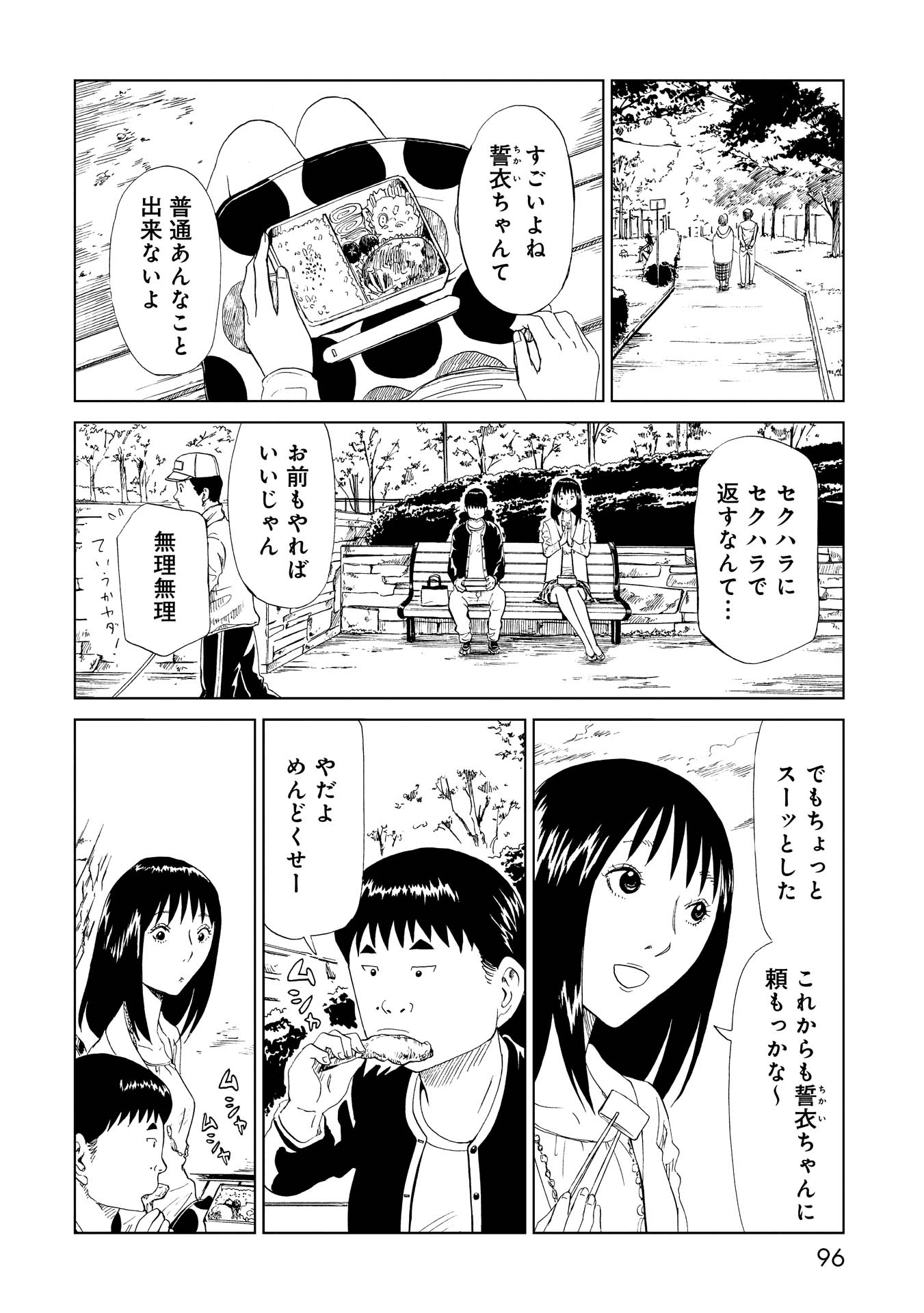 SHIYAKUSHO - raw - Chapter 27 - https://jpdd.alammanga.com/JPDD/32111705/01qku52c0vx.jpg