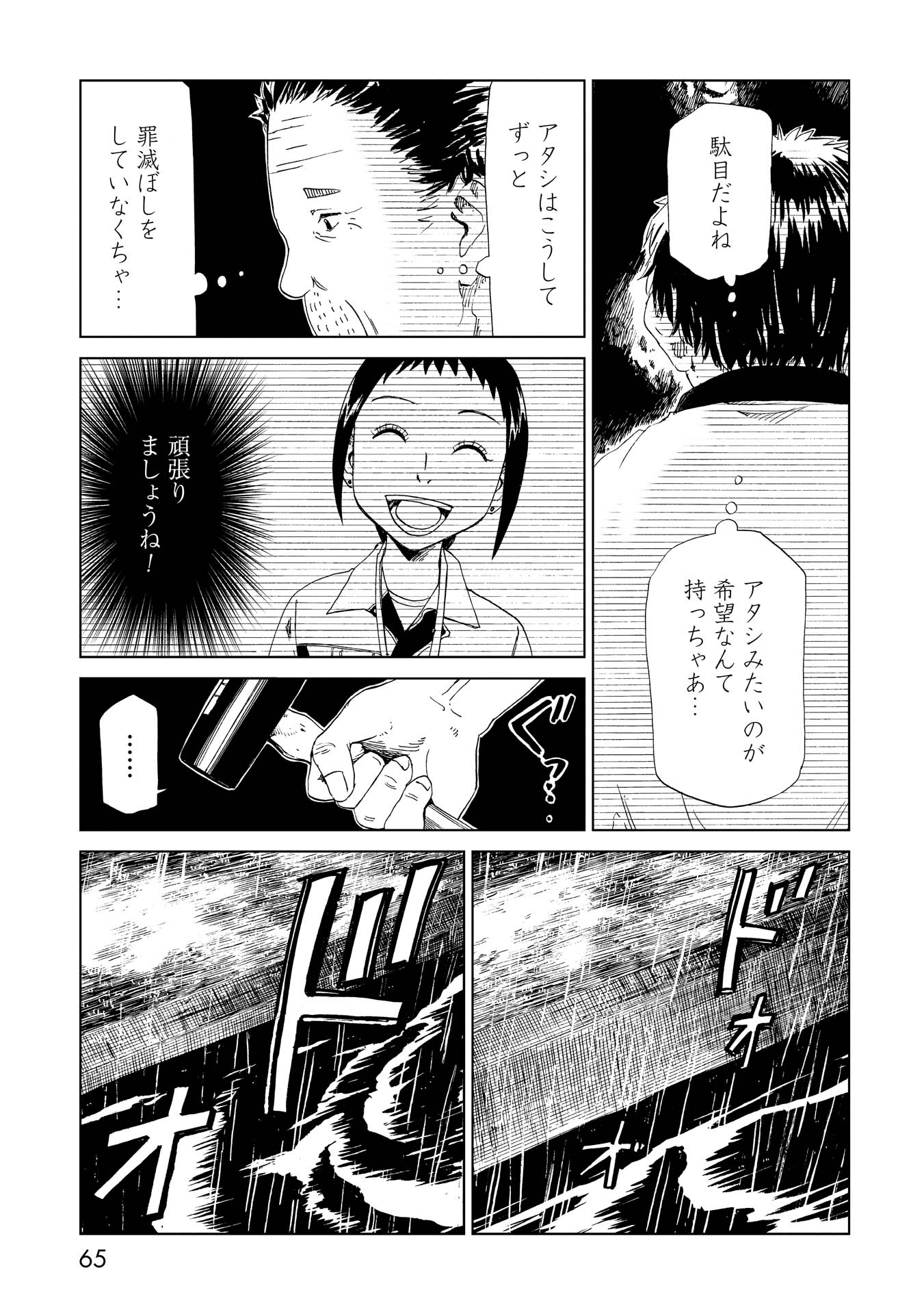 SHIYAKUSHO - raw - Chapter 26 - https://jpdd.alammanga.com/JPDD/32111705/0cpd3aywayr.jpg