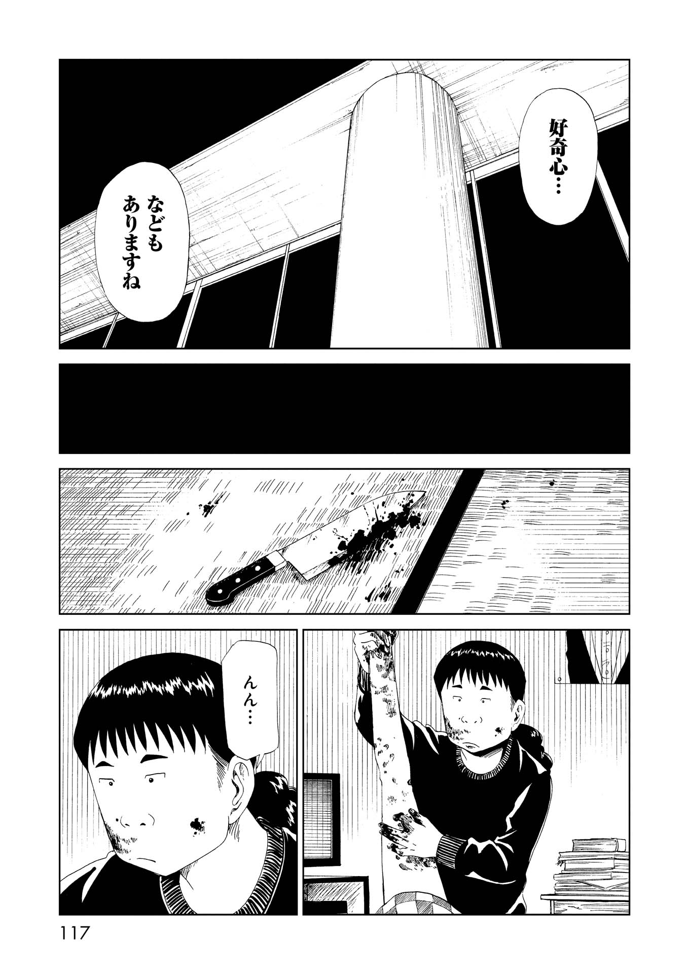 SHIYAKUSHO - raw - Chapter 27 - https://jpdd.alammanga.com/JPDD/32111705/1fzcqxqhynd.jpg