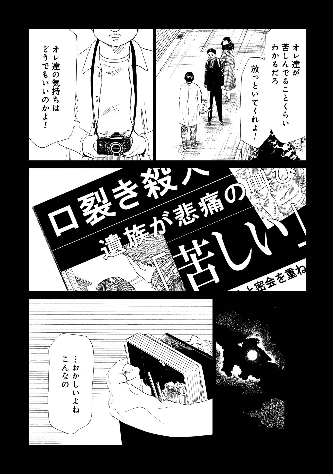 SHIYAKUSHO - raw - Chapter 28 - https://jpdd.alammanga.com/JPDD/32111705/1yjfuuasxcb.jpg