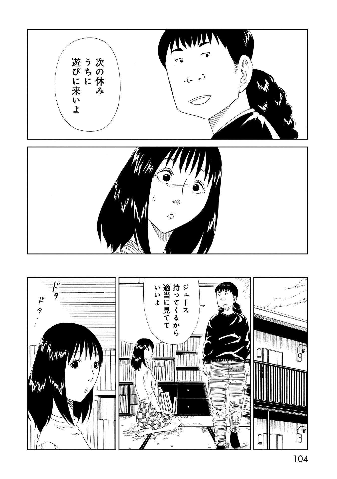 SHIYAKUSHO - raw - Chapter 27 - https://jpdd.alammanga.com/JPDD/32111705/23t5hgktnz3.jpg