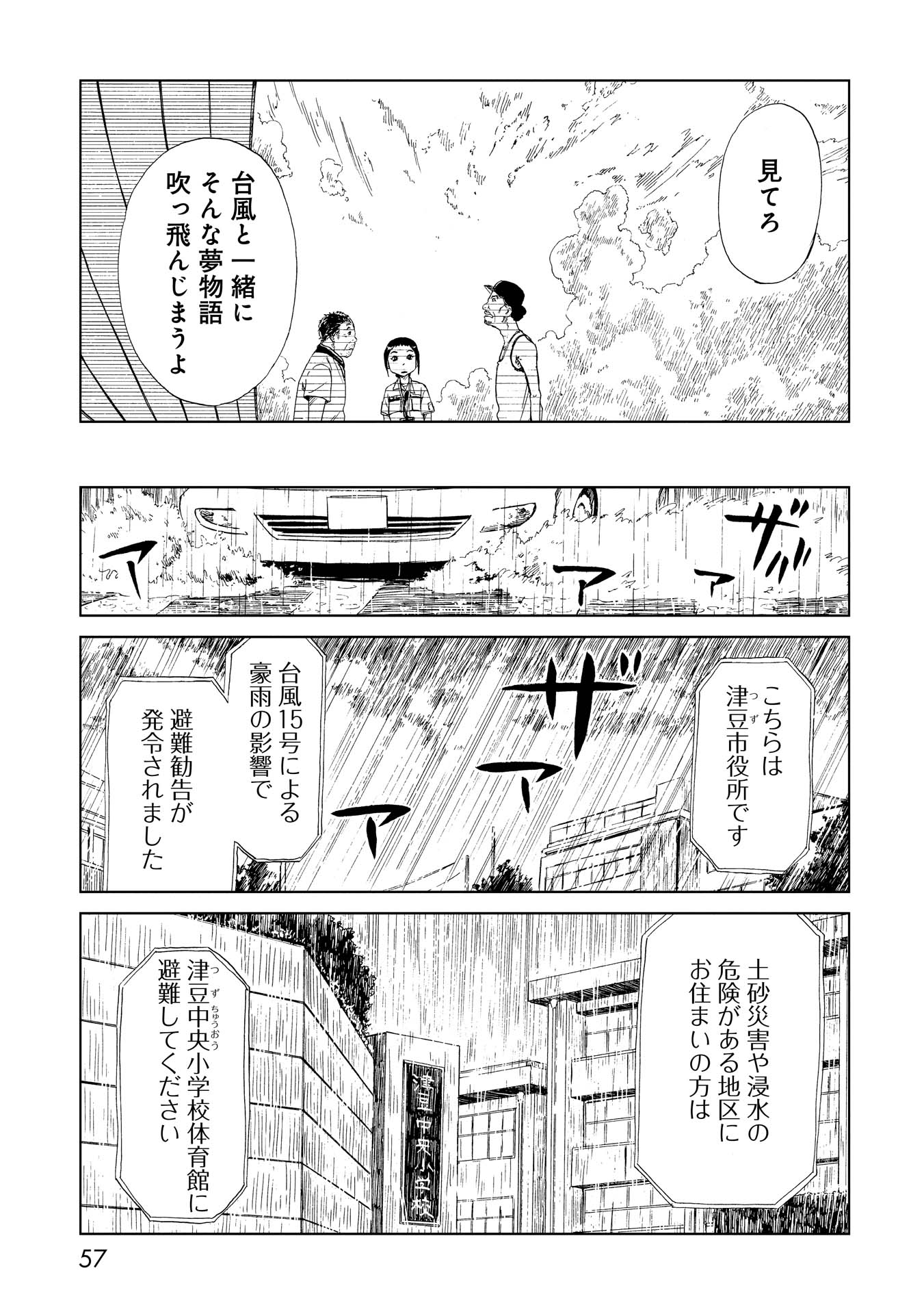 SHIYAKUSHO - raw - Chapter 26 - https://jpdd.alammanga.com/JPDD/32111705/2n5c4wzlnhl.jpg