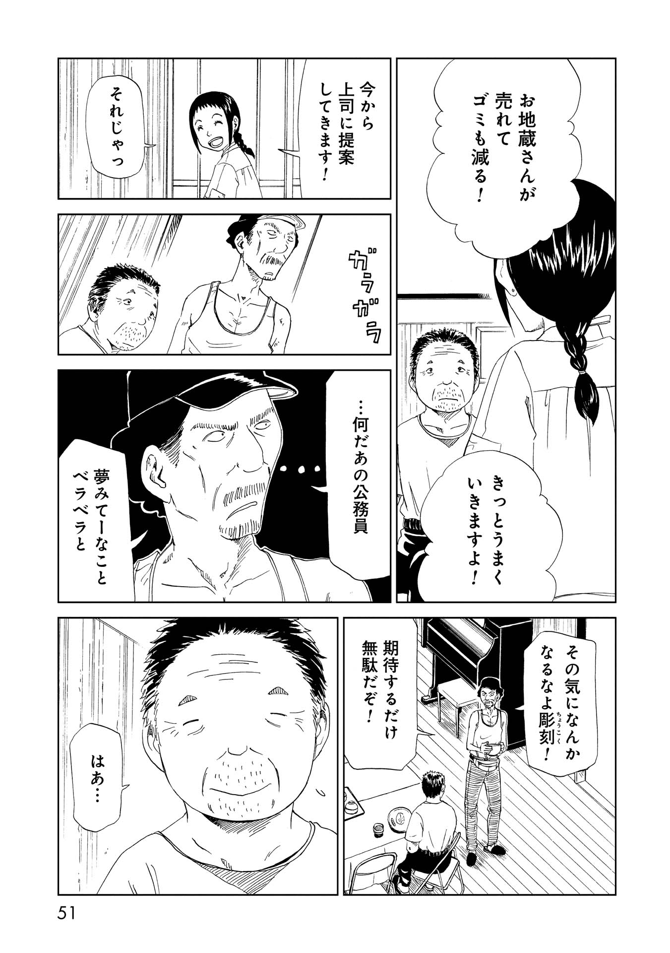 SHIYAKUSHO - raw - Chapter 26 - https://jpdd.alammanga.com/JPDD/32111705/3n4vywigwgg.jpg