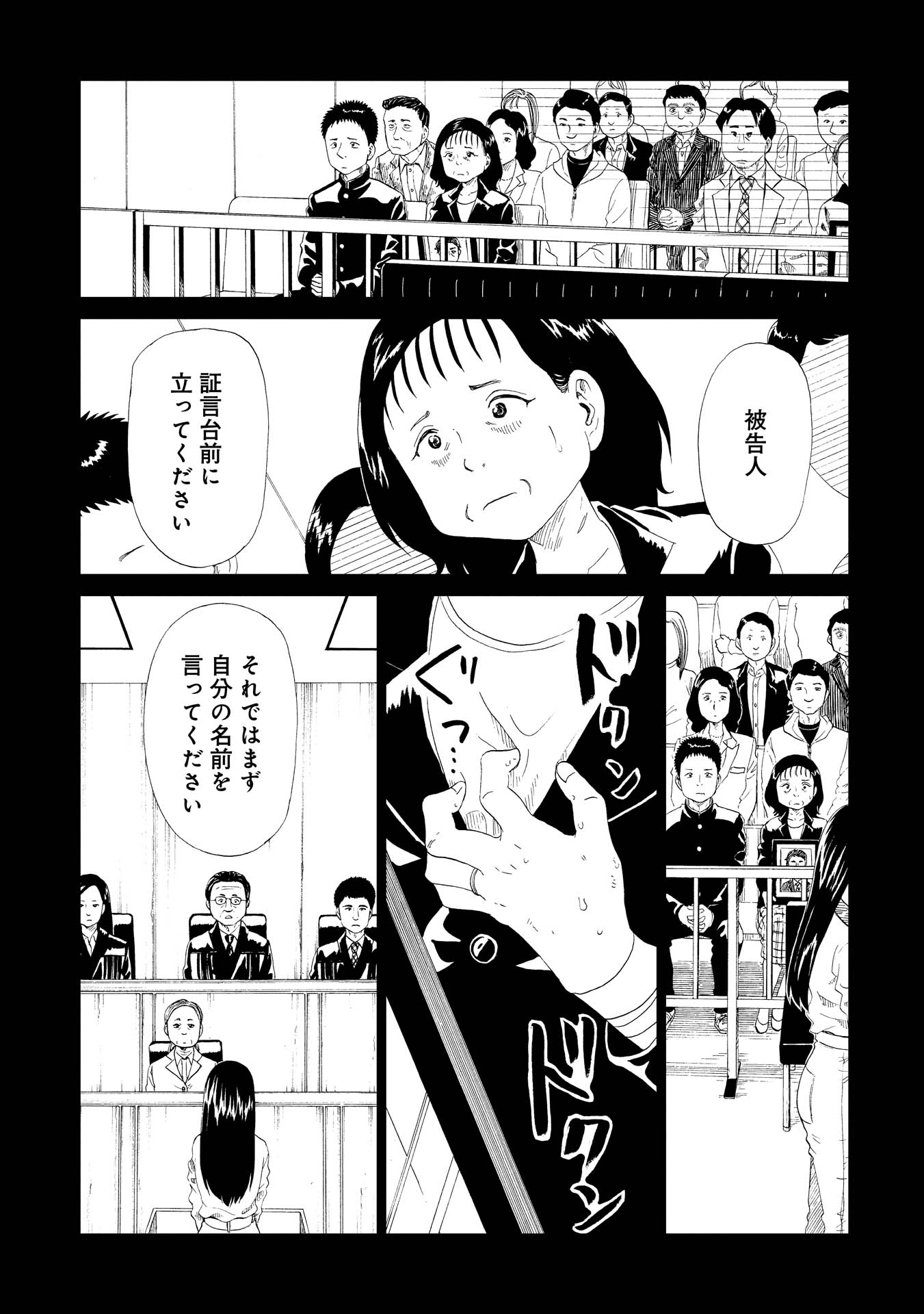 SHIYAKUSHO - raw - Chapter 28 - https://jpdd.alammanga.com/JPDD/32111705/44uiwvcfaaz.jpg