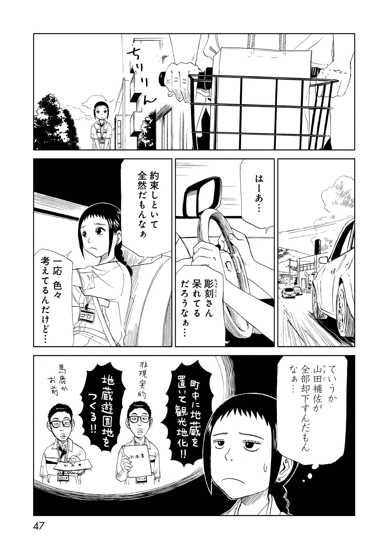 SHIYAKUSHO - raw - Chapter 26 - https://jpdd.alammanga.com/JPDD/32111705/514wembhlu3.jpg