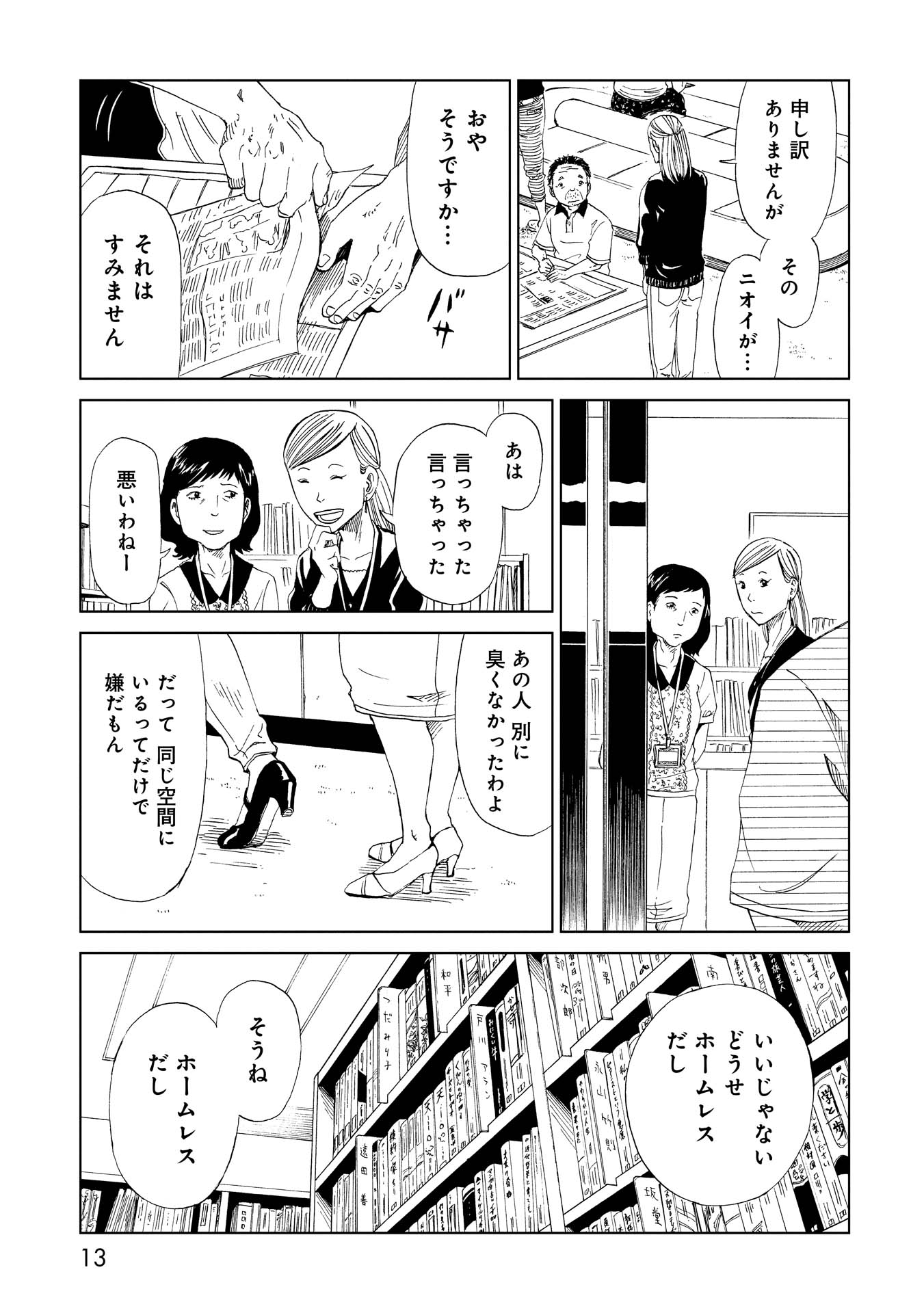 SHIYAKUSHO - raw - Chapter 25 - https://jpdd.alammanga.com/JPDD/32111705/5buybi2iusv.jpg