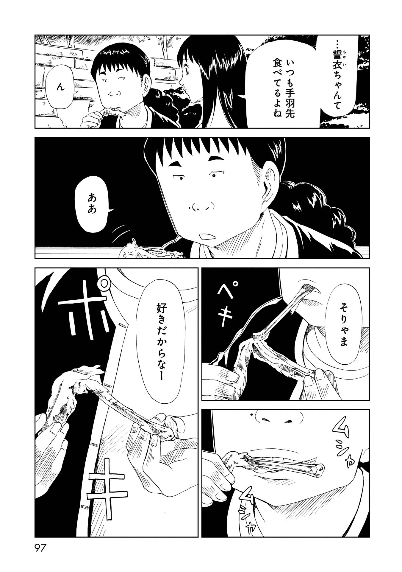 SHIYAKUSHO - raw - Chapter 27 - https://jpdd.alammanga.com/JPDD/32111705/5nawhkglmdk.jpg