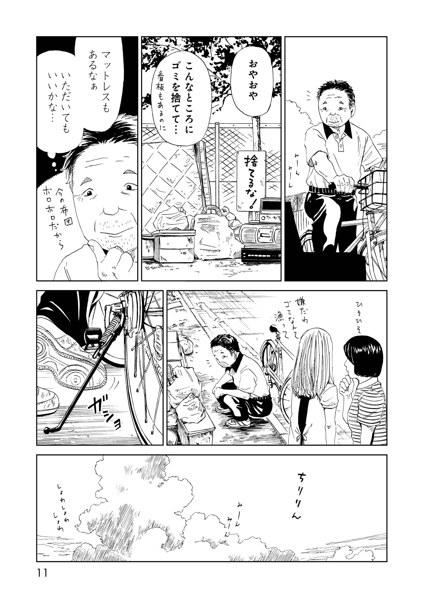 SHIYAKUSHO - raw - Chapter 25 - https://jpdd.alammanga.com/JPDD/32111705/5swoyyeybnp.jpg