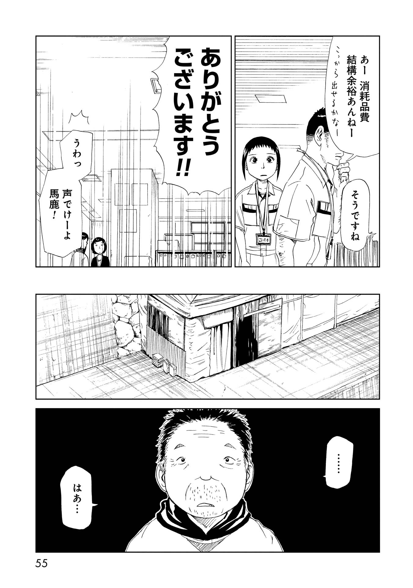 SHIYAKUSHO - raw - Chapter 26 - https://jpdd.alammanga.com/JPDD/32111705/5xw2f4c2ynl.jpg