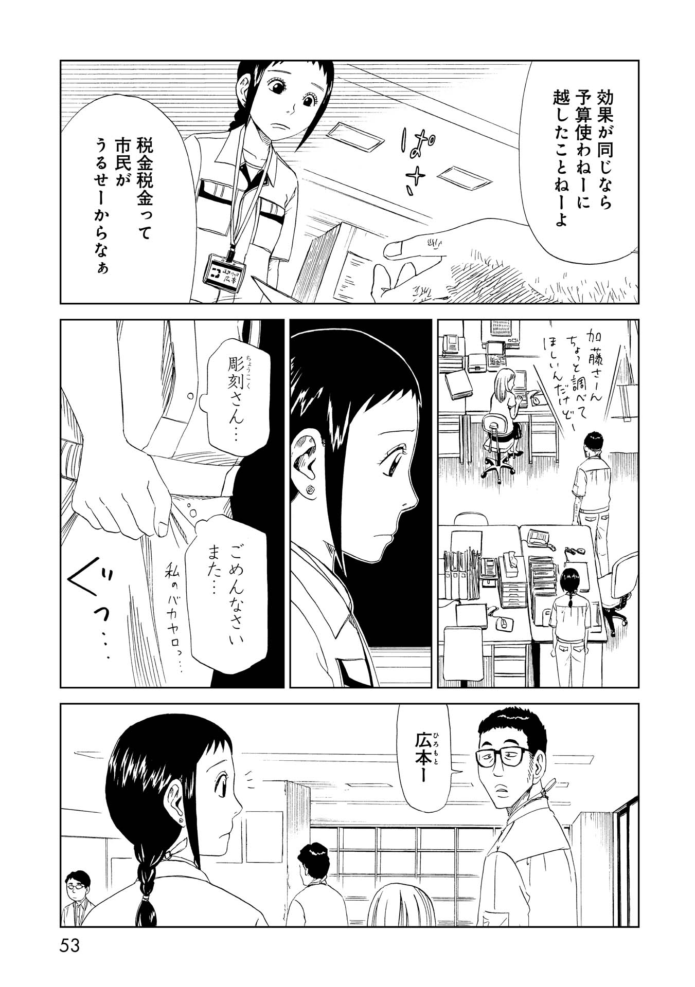 SHIYAKUSHO - raw - Chapter 26 - https://jpdd.alammanga.com/JPDD/32111705/a0c21nwsi3i.jpg