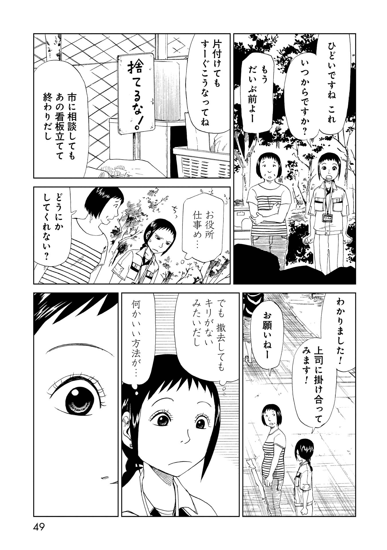SHIYAKUSHO - raw - Chapter 26 - https://jpdd.alammanga.com/JPDD/32111705/a2hk4ilioxd.jpg