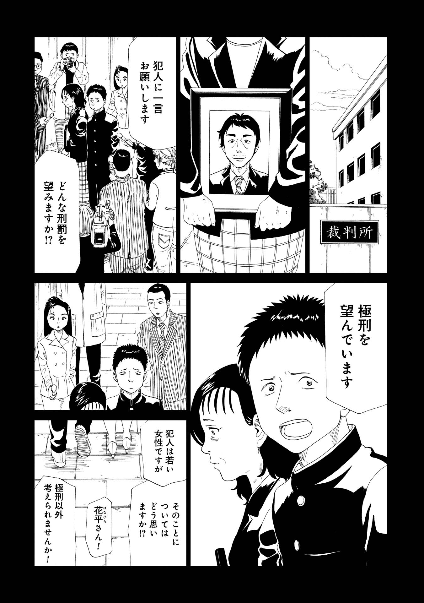 SHIYAKUSHO - raw - Chapter 28 - https://jpdd.alammanga.com/JPDD/32111705/as11xkfnros.jpg