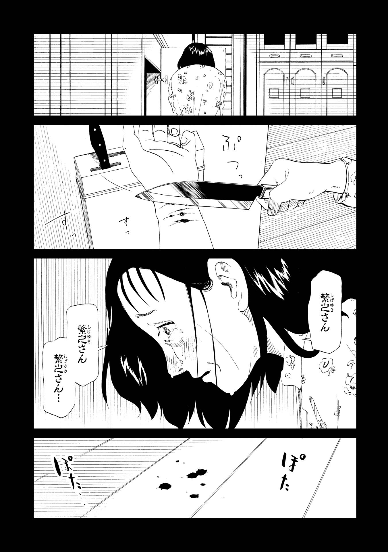 SHIYAKUSHO - raw - Chapter 28 - https://jpdd.alammanga.com/JPDD/32111705/b4tysau5go3.jpg