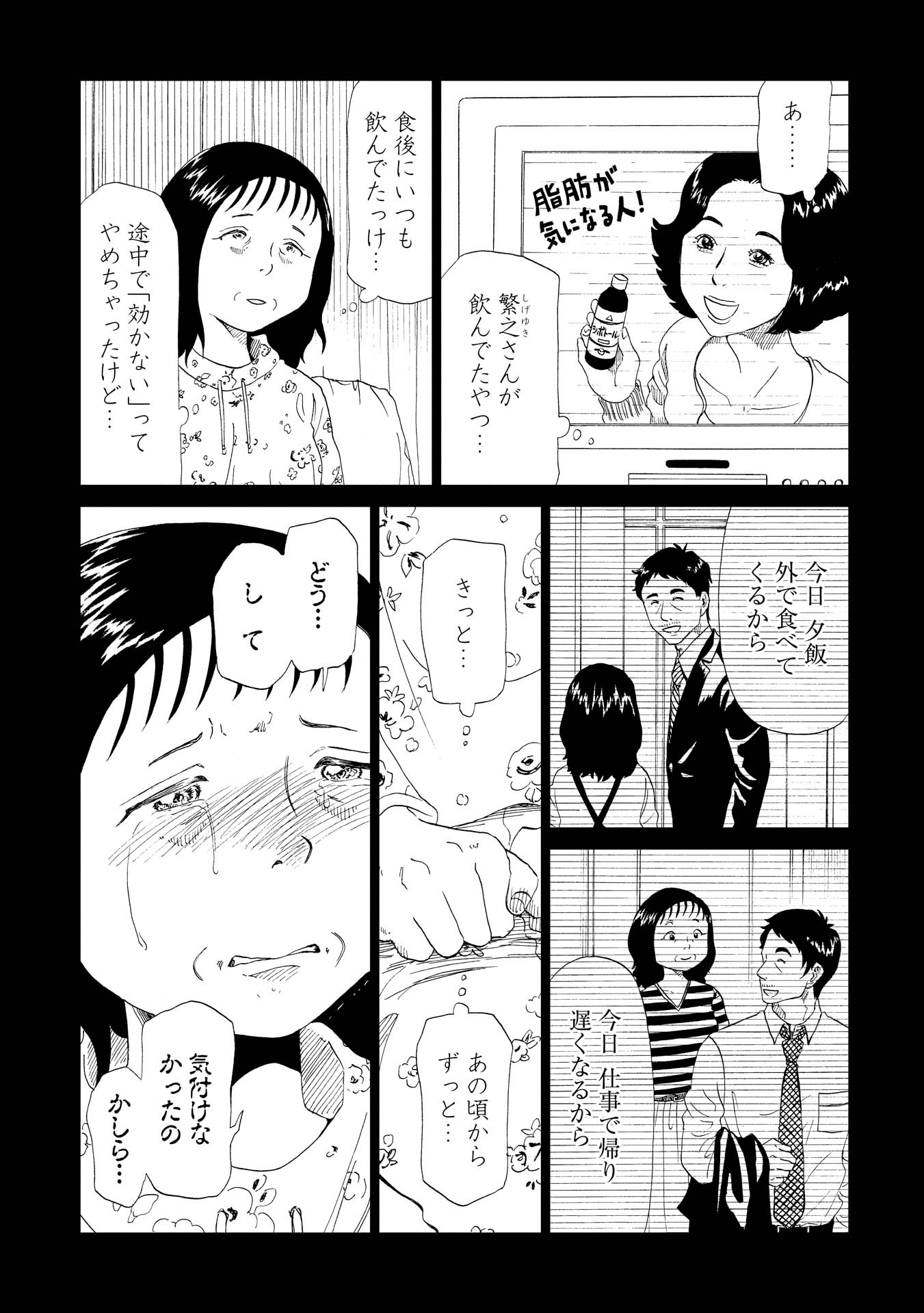 SHIYAKUSHO - raw - Chapter 28 - https://jpdd.alammanga.com/JPDD/32111705/ba33z4vuv0w.jpg