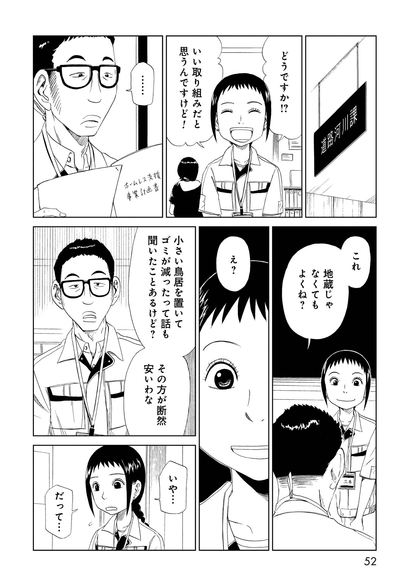 SHIYAKUSHO - raw - Chapter 26 - https://jpdd.alammanga.com/JPDD/32111705/bxkjutxbvmp.jpg