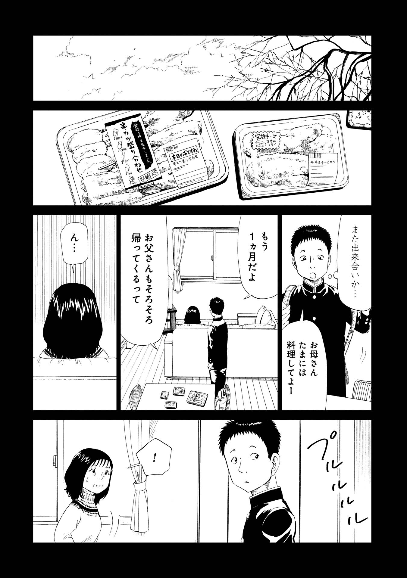 SHIYAKUSHO - raw - Chapter 28 - https://jpdd.alammanga.com/JPDD/32111705/cdon4mib3gg.jpg
