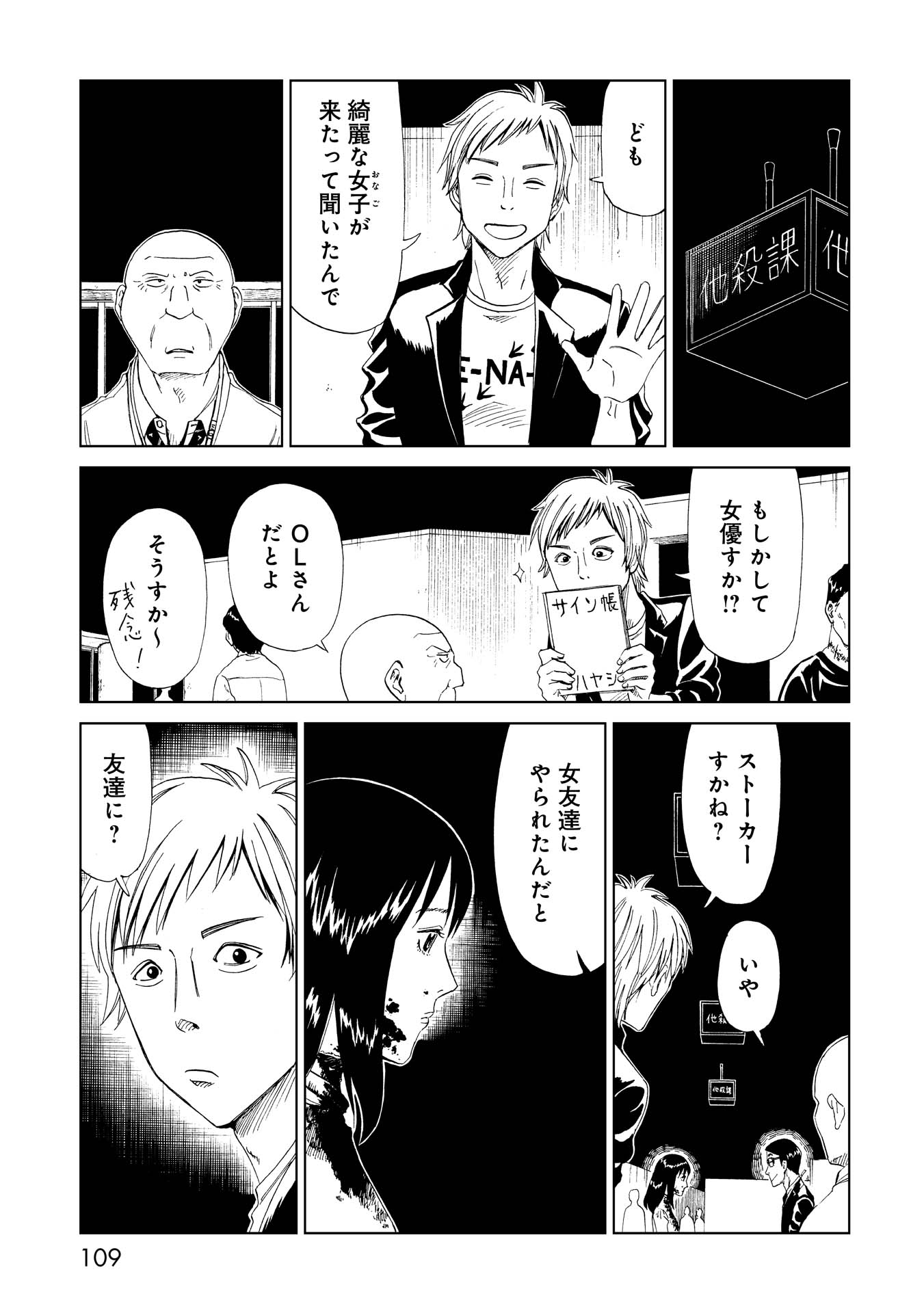 SHIYAKUSHO - raw - Chapter 27 - https://jpdd.alammanga.com/JPDD/32111705/cvtfkso50z5.jpg