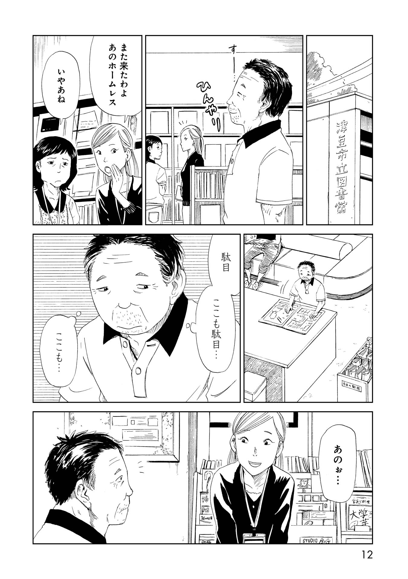 SHIYAKUSHO - raw - Chapter 25 - https://jpdd.alammanga.com/JPDD/32111705/dmrwurbsssq.jpg
